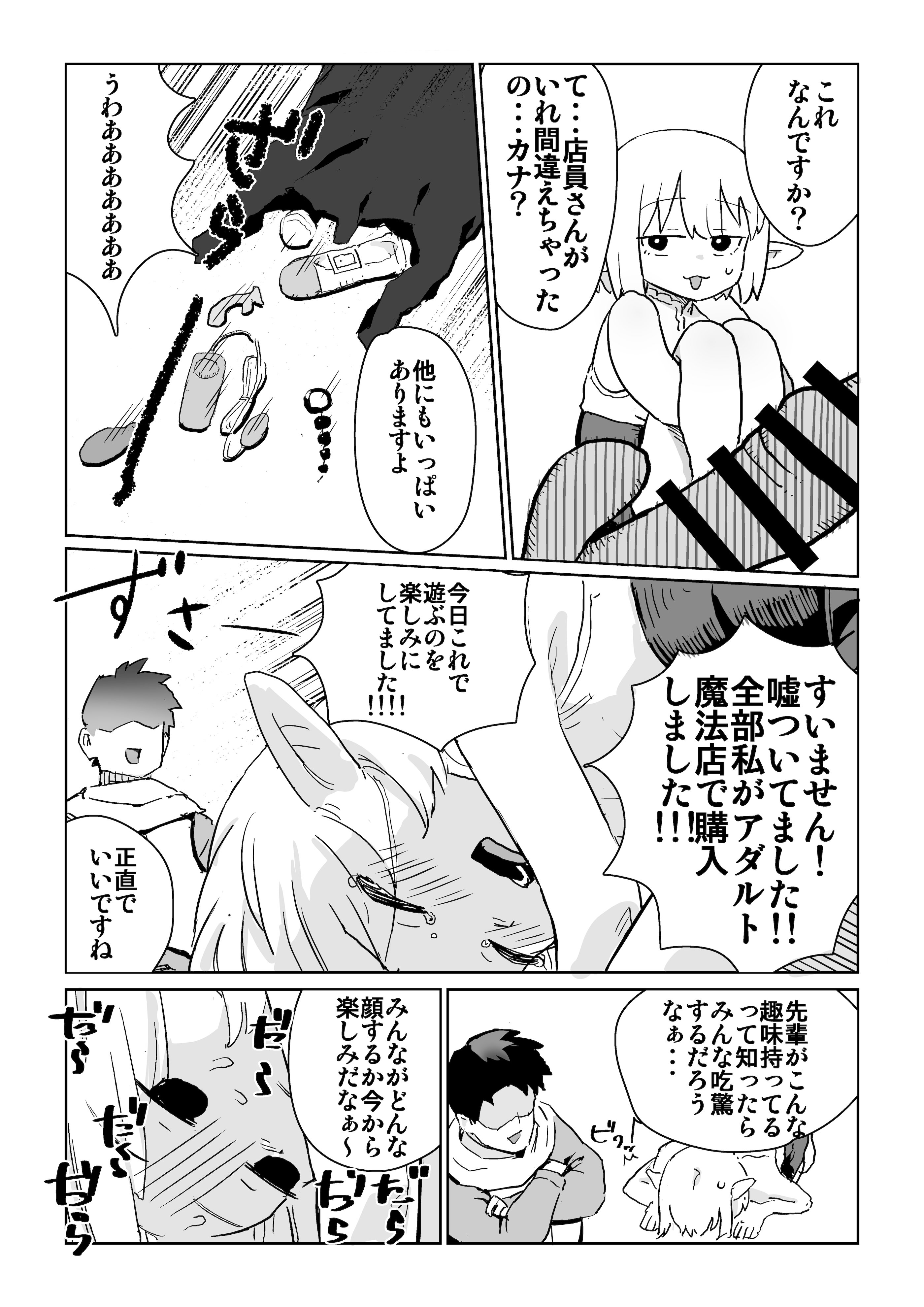 [日本漫画] [ ンヲ３] 同じパーティーのクール系エルフが裏では大人の玩具で遊ぶ変態だったのでセックスすることにした [DL版] 单本,萝莉,调教,单女,单男#[33P]-6