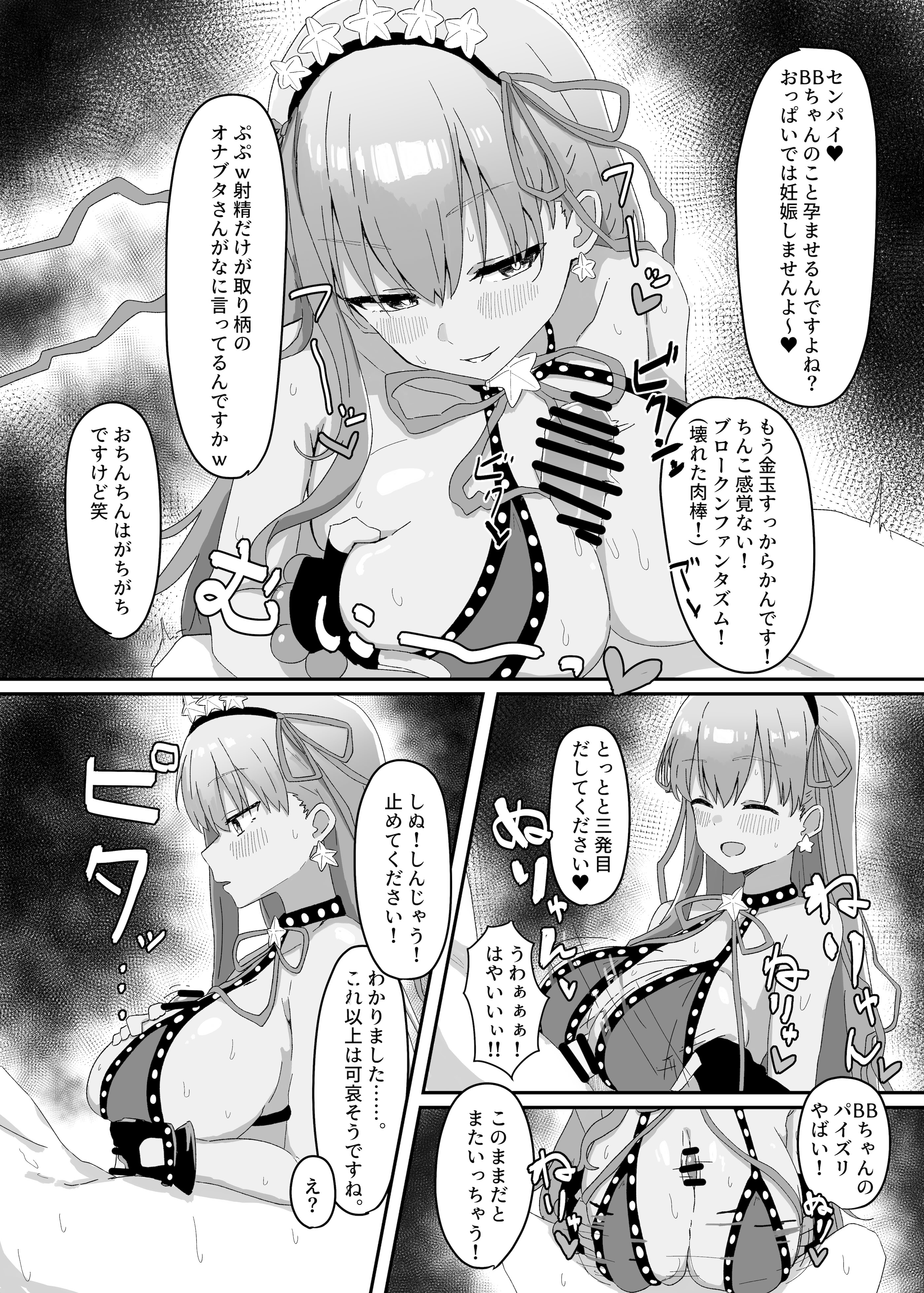 [日本漫画] [きゅうりのふかづめ (しぐれに)] BBちゃんが全部管理しちゃいます 单本,高潮潮吹,调教,巨乳大奶,单女,内射中出#[18P]-11