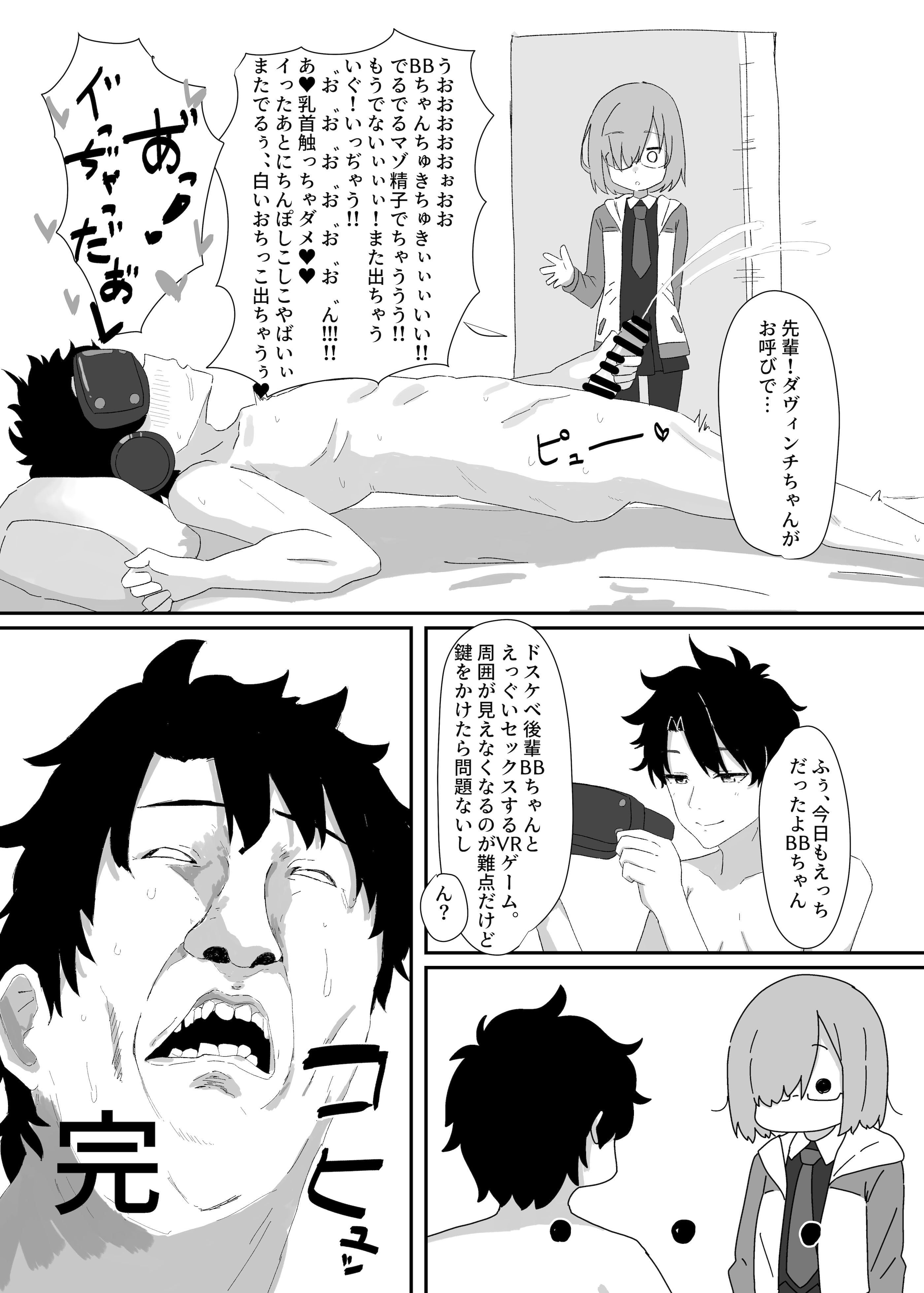 [日本漫画] [きゅうりのふかづめ (しぐれに)] BBちゃんが全部管理しちゃいます 单本,高潮潮吹,调教,巨乳大奶,单女,内射中出#[18P]-18