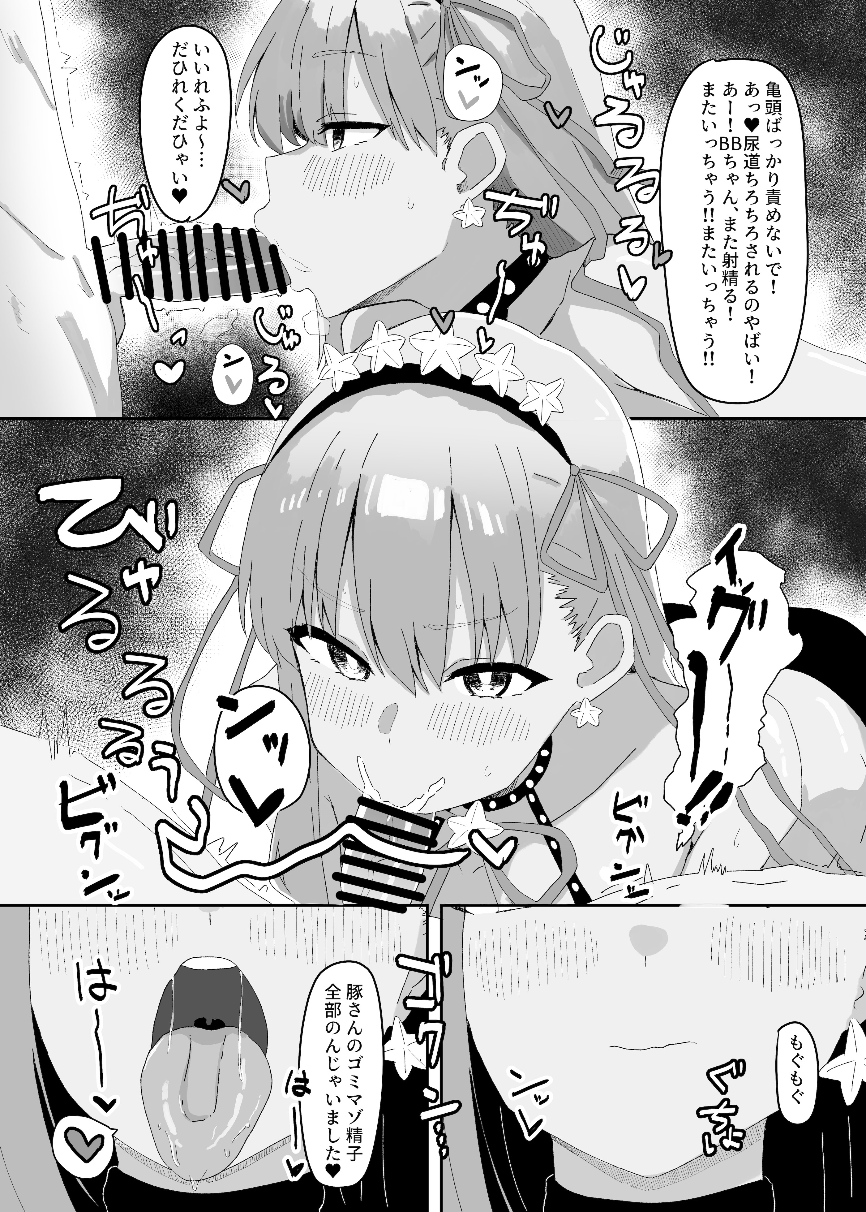 [日本漫画] [きゅうりのふかづめ (しぐれに)] BBちゃんが全部管理しちゃいます 单本,高潮潮吹,调教,巨乳大奶,单女,内射中出#[18P]-9