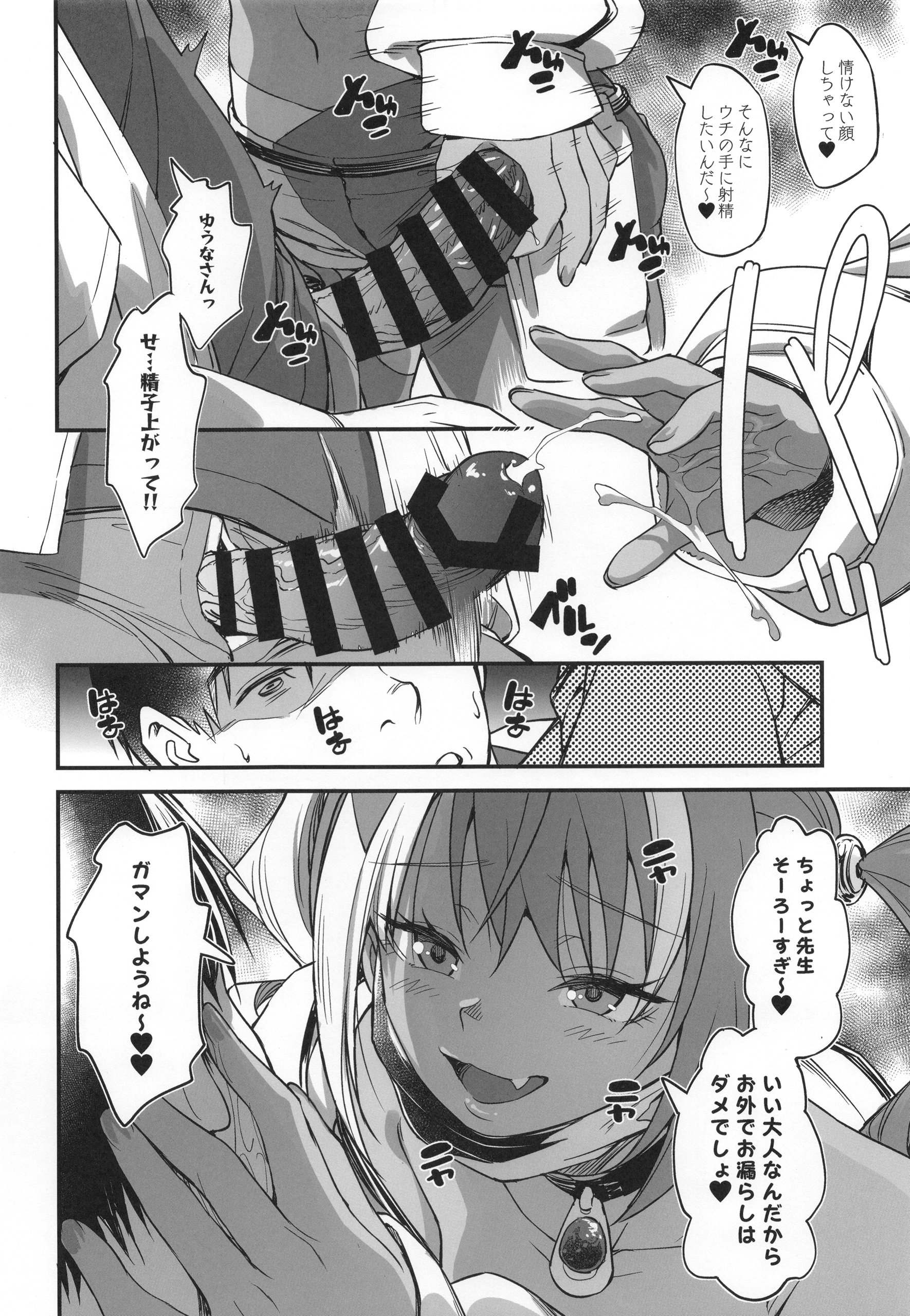 [AERODOG (inu)] スケベギャルのコスプレイヤーとオフパコしてる話2 [DL版] 11