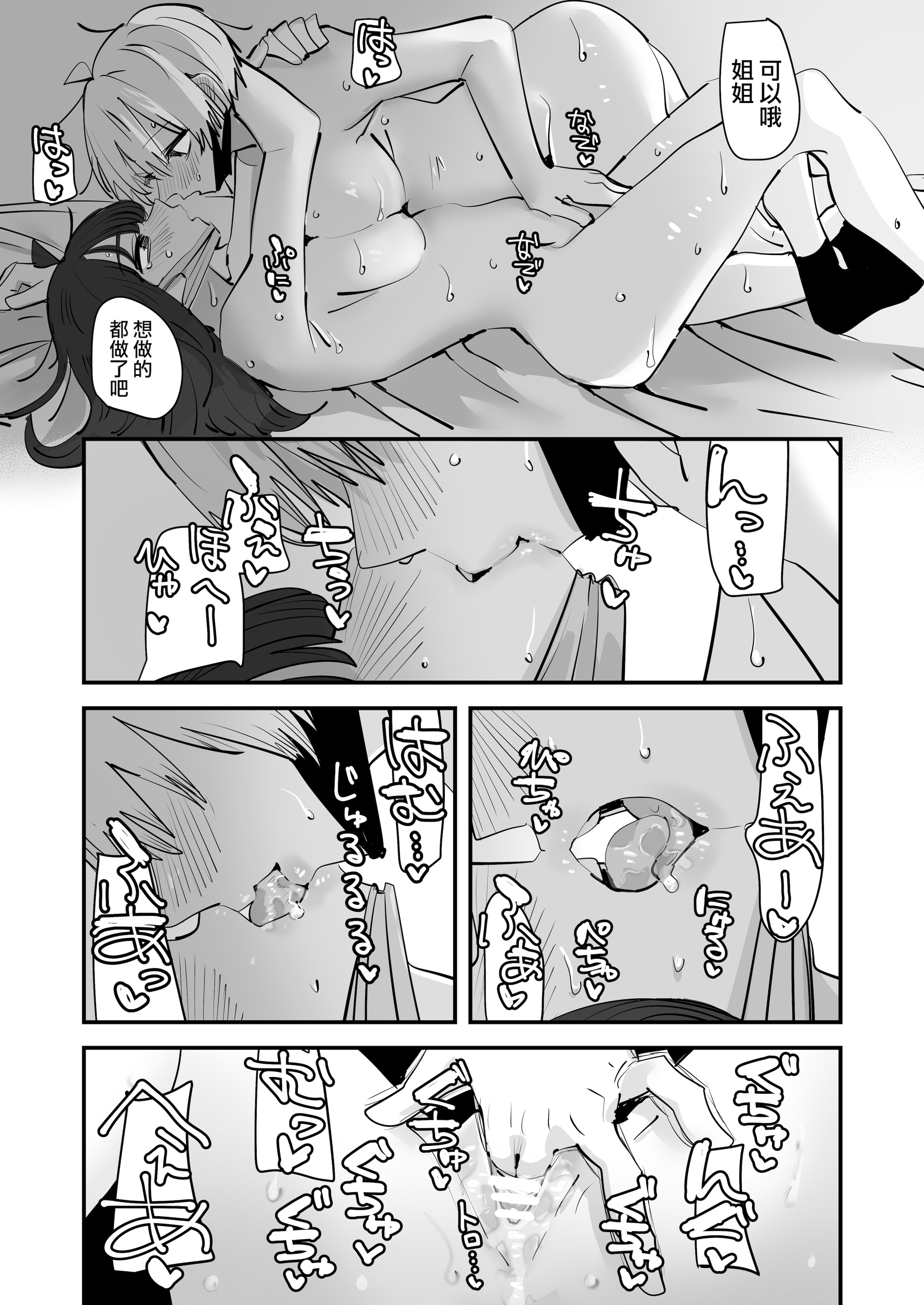 [日本漫画] [アウェイ田] 姉妹でオナニー配信する話 单本,女同百合#[36P]-32