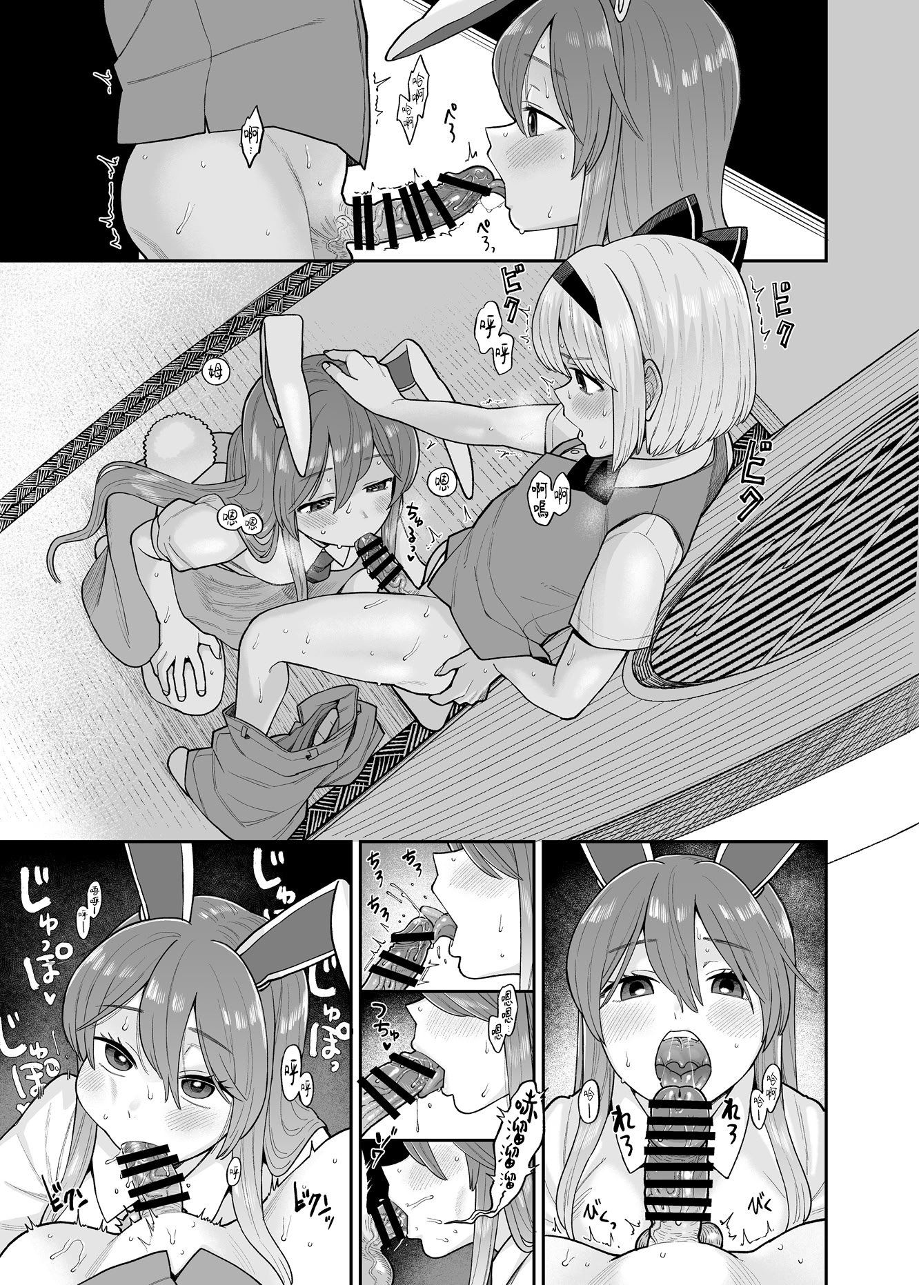 [日本漫画] [ババアの三ツ星レストラン (こやま滋)] みょん×うど (東方Project) 单本,兔女郎#[16P]-3