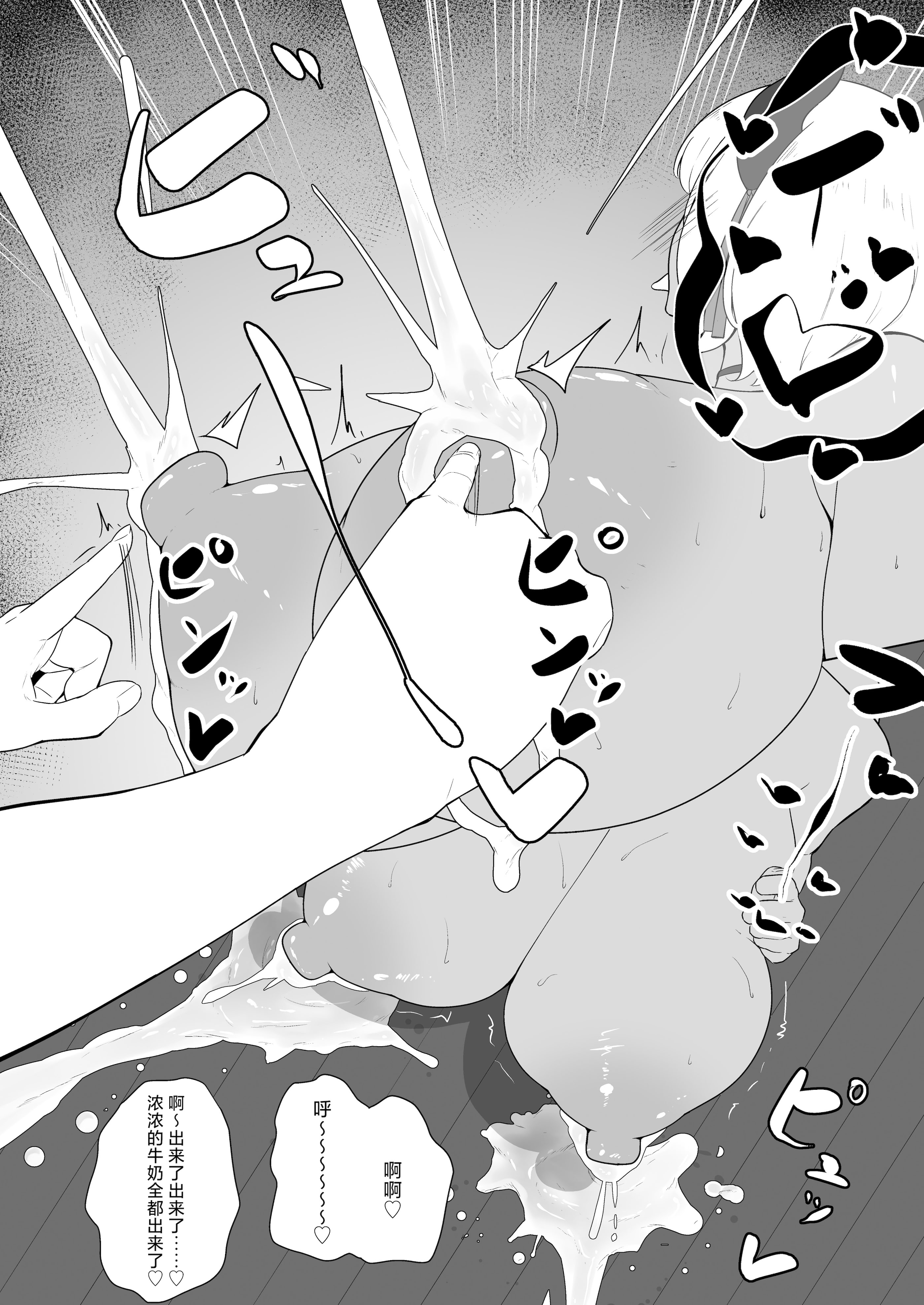 [日本漫画] [十色亭 (黒色十色)] 淫魔な幼馴染の搾乳事情『放課後おねだり乳搾り編』 [中国翻訳] 单本,妖精,巨乳大奶,内射中出,暗黑皮肤,丝袜#[38P]-18