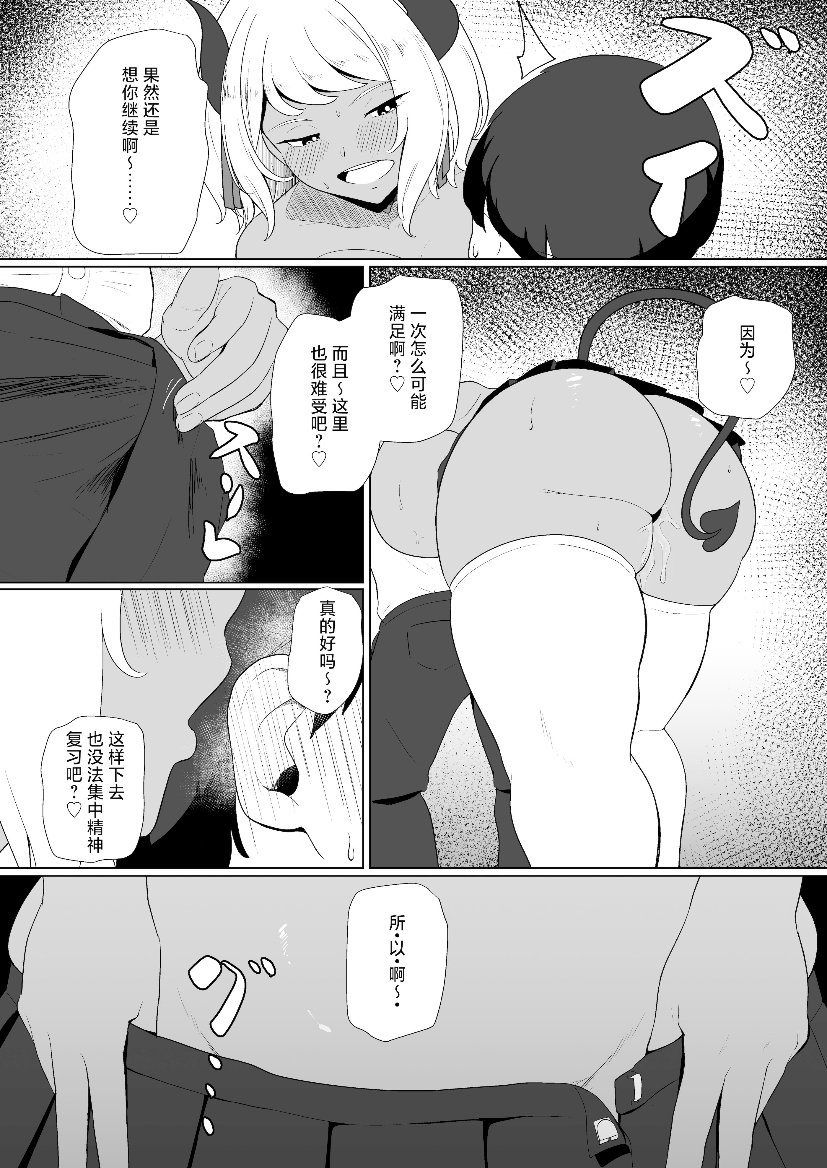 [日本漫画] [十色亭 (黒色十色)] 淫魔な幼馴染の搾乳事情『放課後おねだり乳搾り編』 [中国翻訳] 单本,妖精,巨乳大奶,内射中出,暗黑皮肤,丝袜#[38P]-20