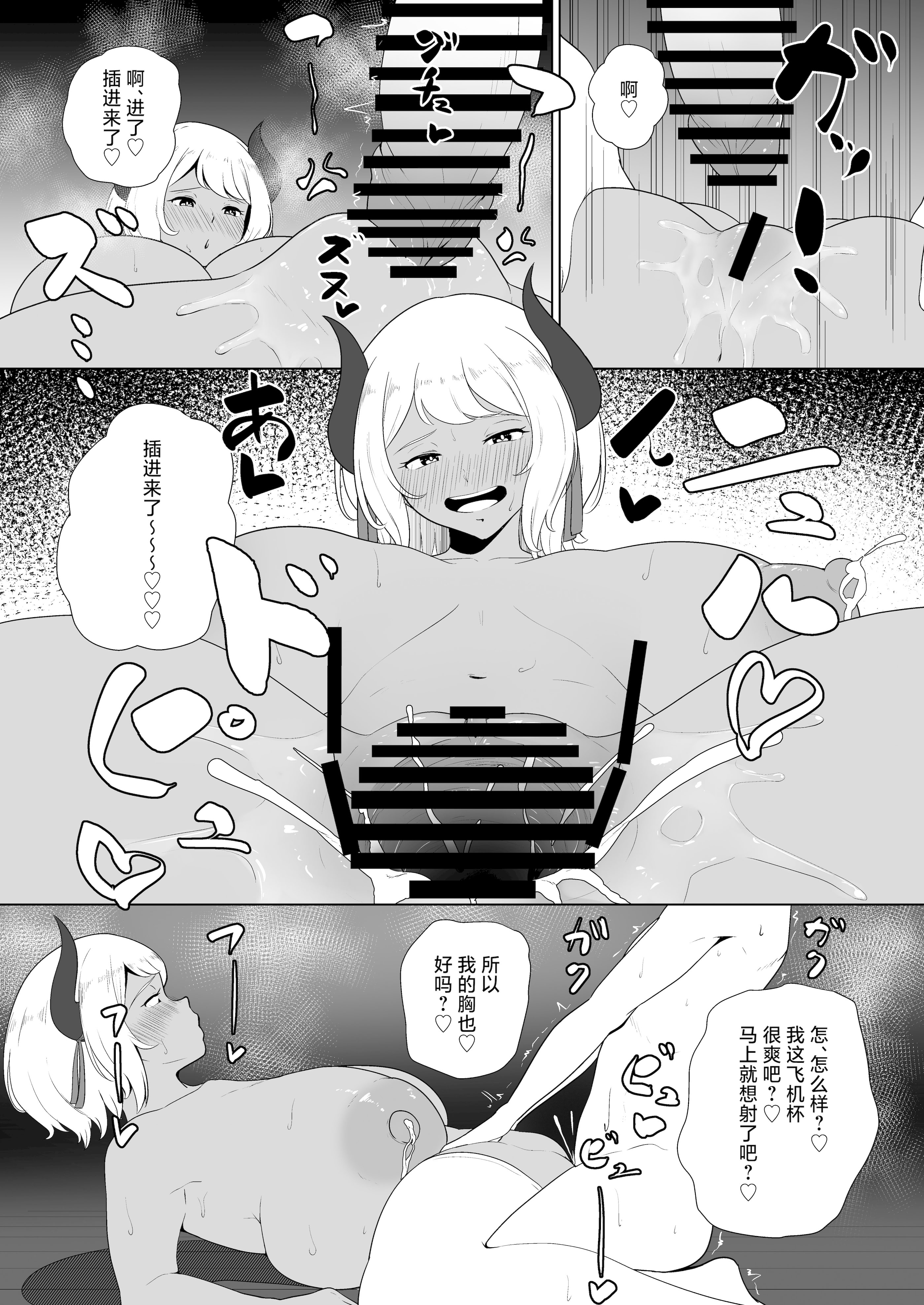 [日本漫画] [十色亭 (黒色十色)] 淫魔な幼馴染の搾乳事情『放課後おねだり乳搾り編』 [中国翻訳] 单本,妖精,巨乳大奶,内射中出,暗黑皮肤,丝袜#[38P]-24