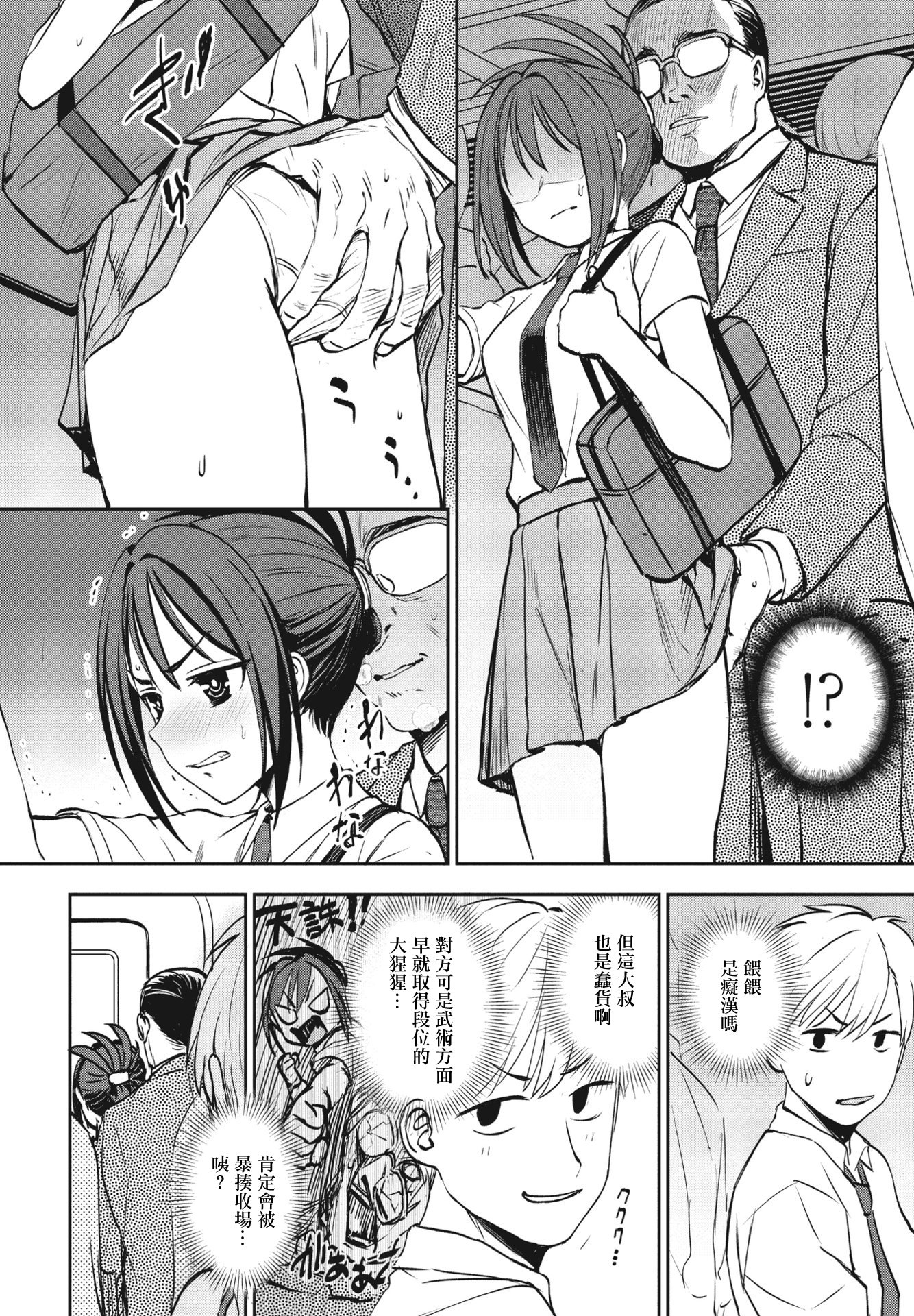 [くまのとおる] ヒミツ◇トレーニング (COMIC ペンギンクラブ 2023年10月号) [中国翻訳] [DL版] 6