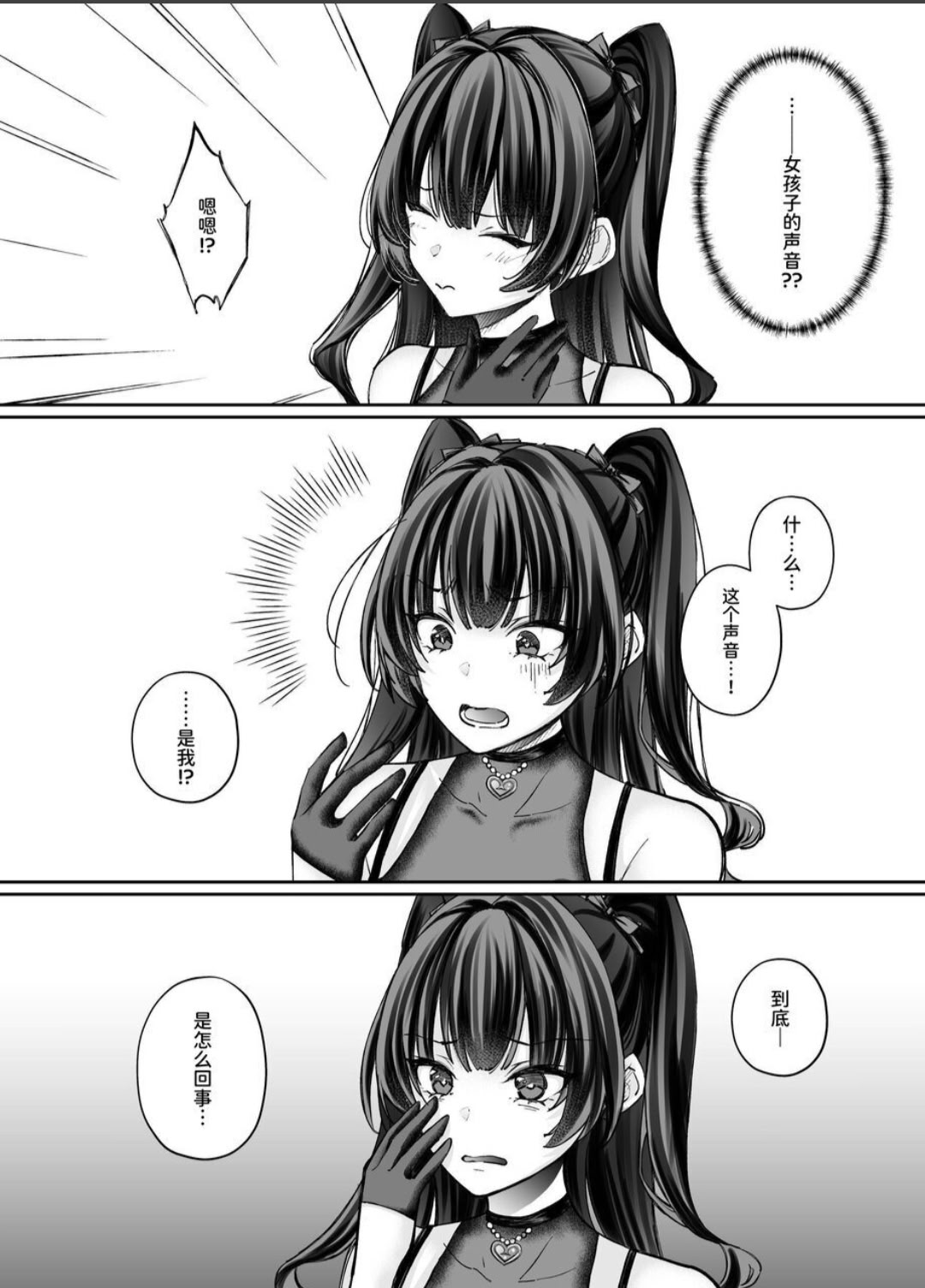 [聖華快楽書店 (ちょこみんと、エルトリア)] TSサキュバス ~行き倒れのサキュバスを助けたら女体化させられました。女の子の体ってこんなに気持ちいいの!？~ 1