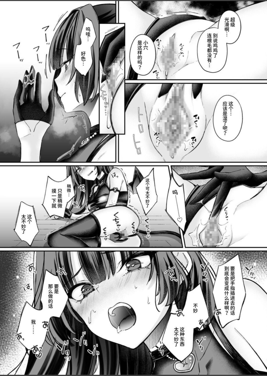 [聖華快楽書店 (ちょこみんと、エルトリア)] TSサキュバス ~行き倒れのサキュバスを助けたら女体化させられました。女の子の体ってこんなに気持ちいいの!？~ 20