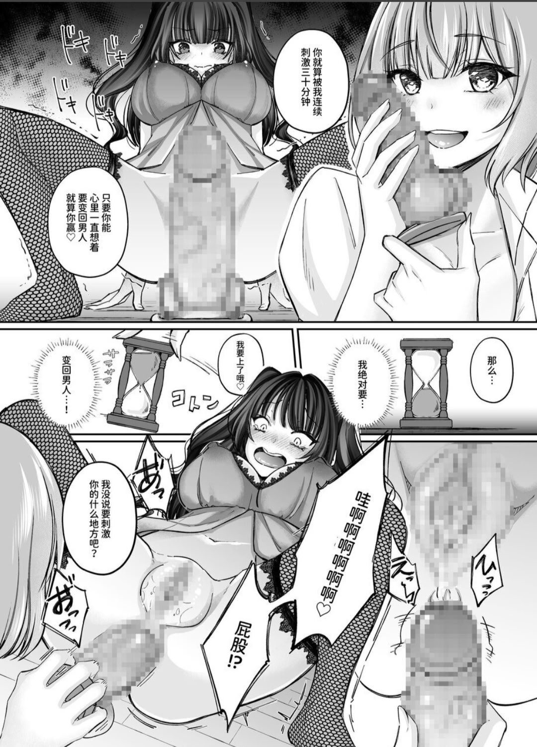 [聖華快楽書店 (ちょこみんと、エルトリア)] TSサキュバス ~行き倒れのサキュバスを助けたら女体化させられました。女の子の体ってこんなに気持ちいいの!？~ 22