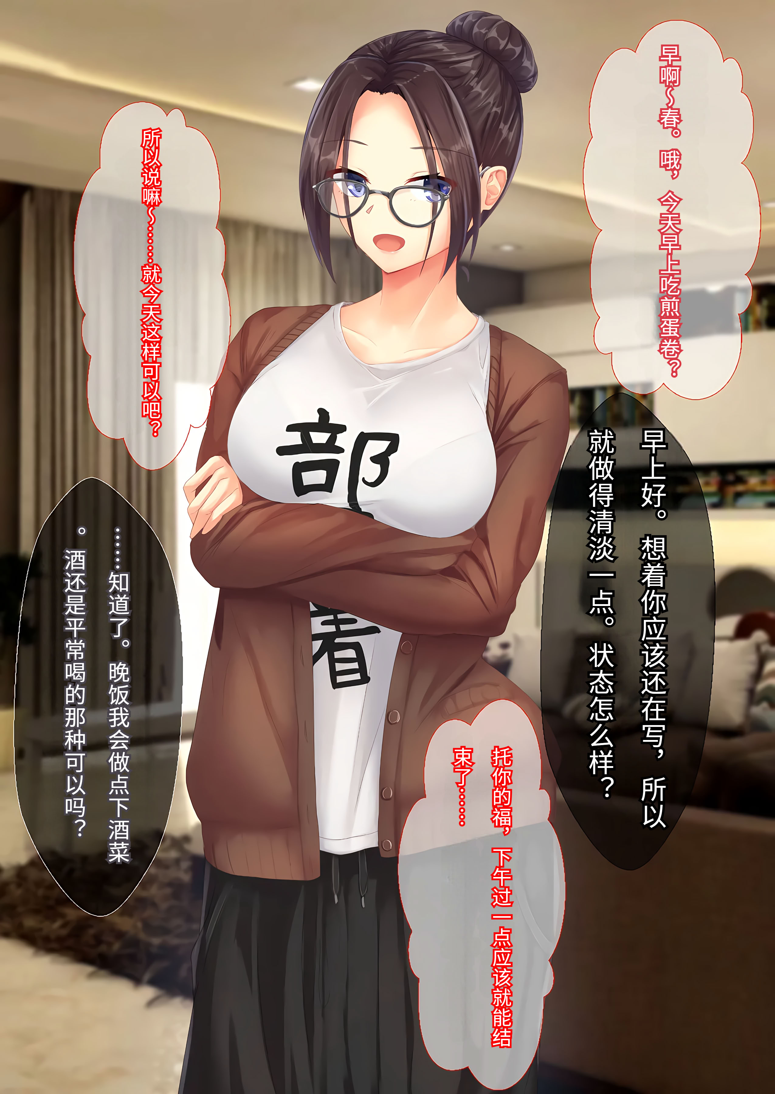 [日本漫画] [せびれ] 美人で少しヘンな小説家のお姉ちゃんと家でめちゃくちゃえっちする話 单本,巨乳大奶,露出,全彩,大阴茎#[26P]-2