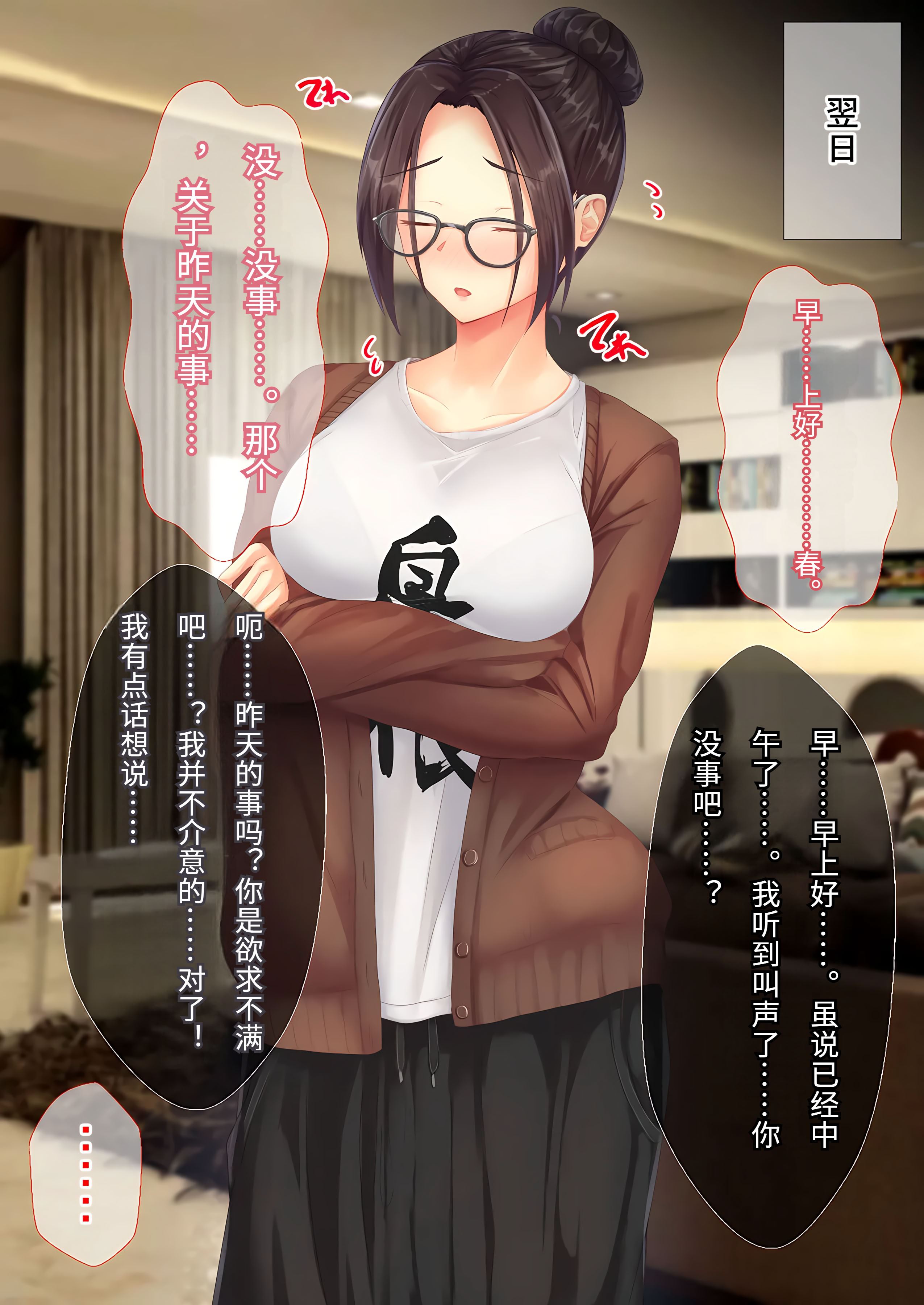 [日本漫画] [せびれ] 美人で少しヘンな小説家のお姉ちゃんと家でめちゃくちゃえっちする話 单本,巨乳大奶,露出,全彩,大阴茎#[26P]-25