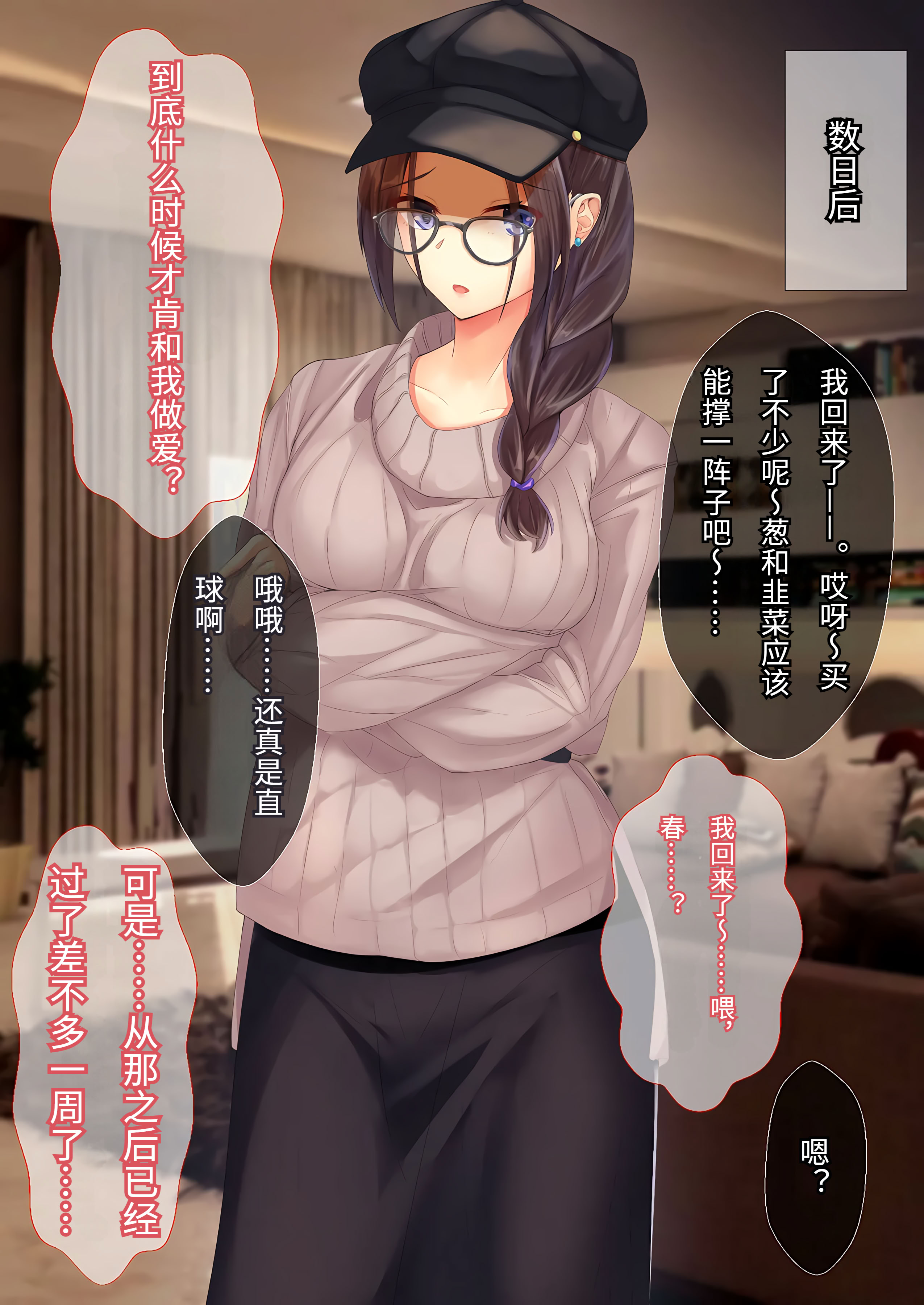 [日本漫画] [せびれ] 美人で少しヘンな小説家のお姉ちゃんと家でめちゃくちゃえっちする話 单本,巨乳大奶,露出,全彩,大阴茎#[27P]-21