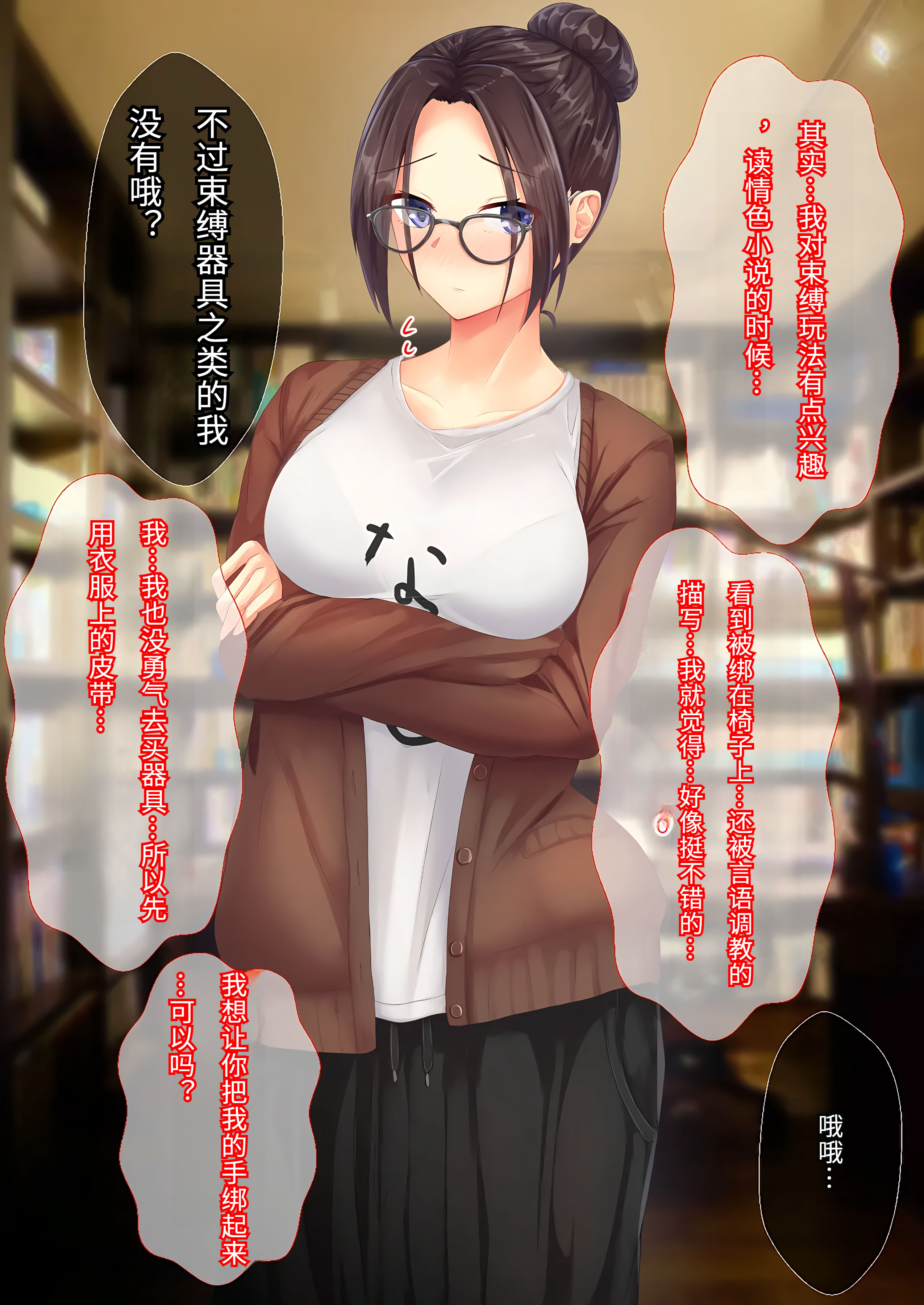 [日本漫画] [せびれ] 美人で少しヘンな小説家のお姉ちゃんと家でめちゃくちゃえっちする話 单本,巨乳大奶,露出,全彩,大阴茎#[27P]-27