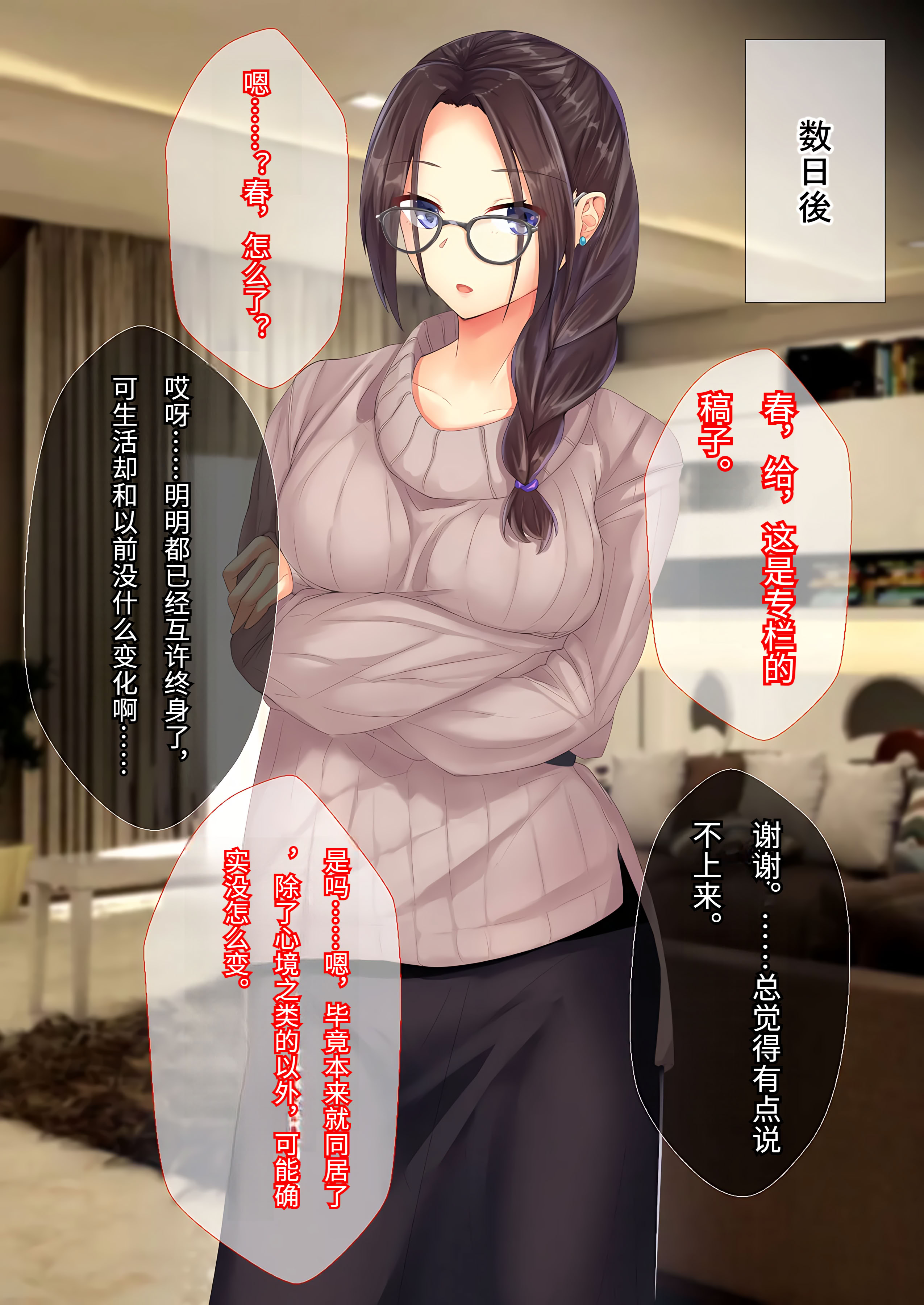 [日本漫画] [せびれ] 美人で少しヘンな小説家のお姉ちゃんと家でめちゃくちゃえっちする話 单本,巨乳大奶,露出,全彩,大阴茎#[27P]-9