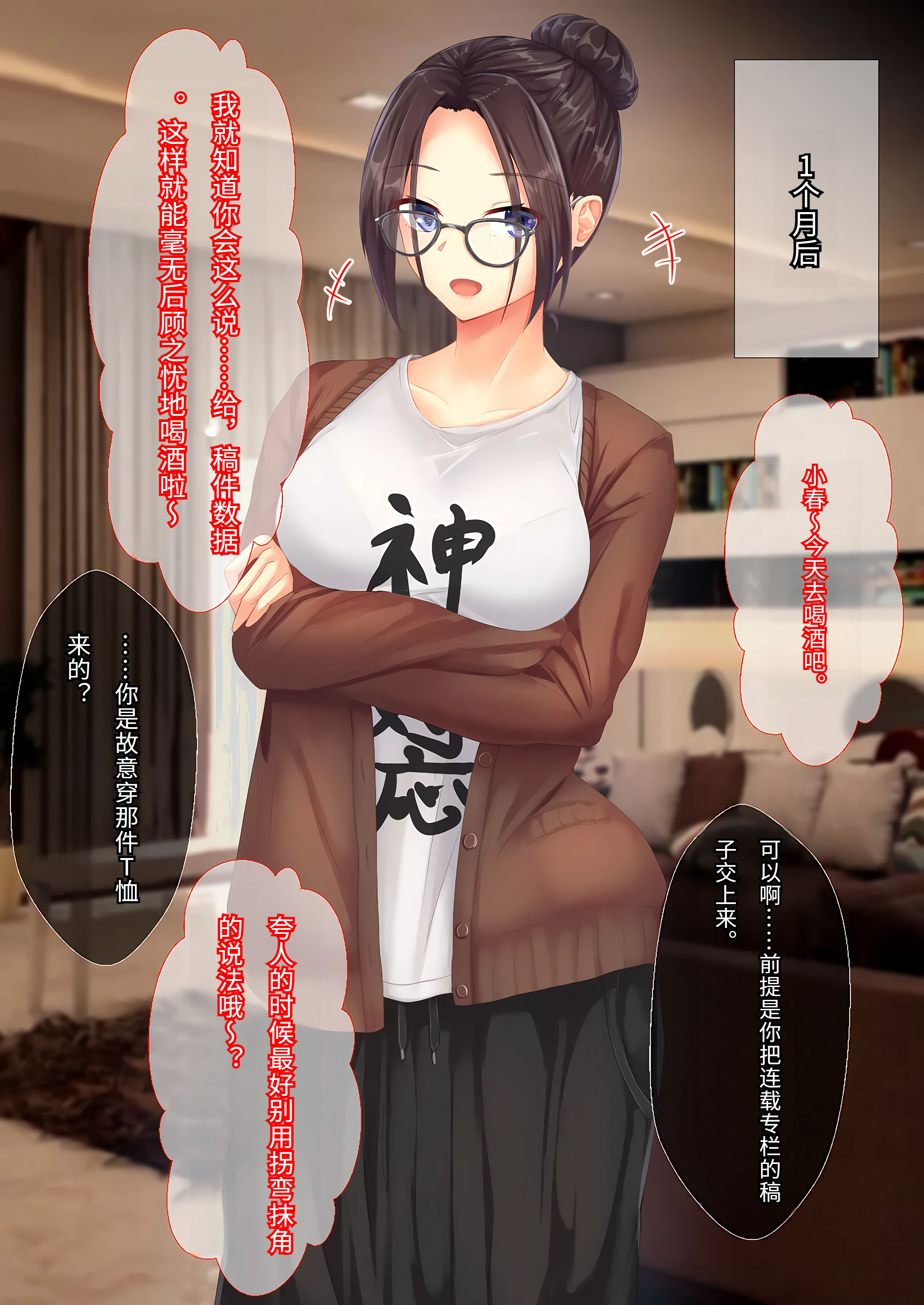 [日本漫画] [せびれ] 美人で少しヘンな小説家のお姉ちゃんと家でめちゃくちゃえっちする話 单本,巨乳大奶,露出,全彩,大阴茎#[27P]-12