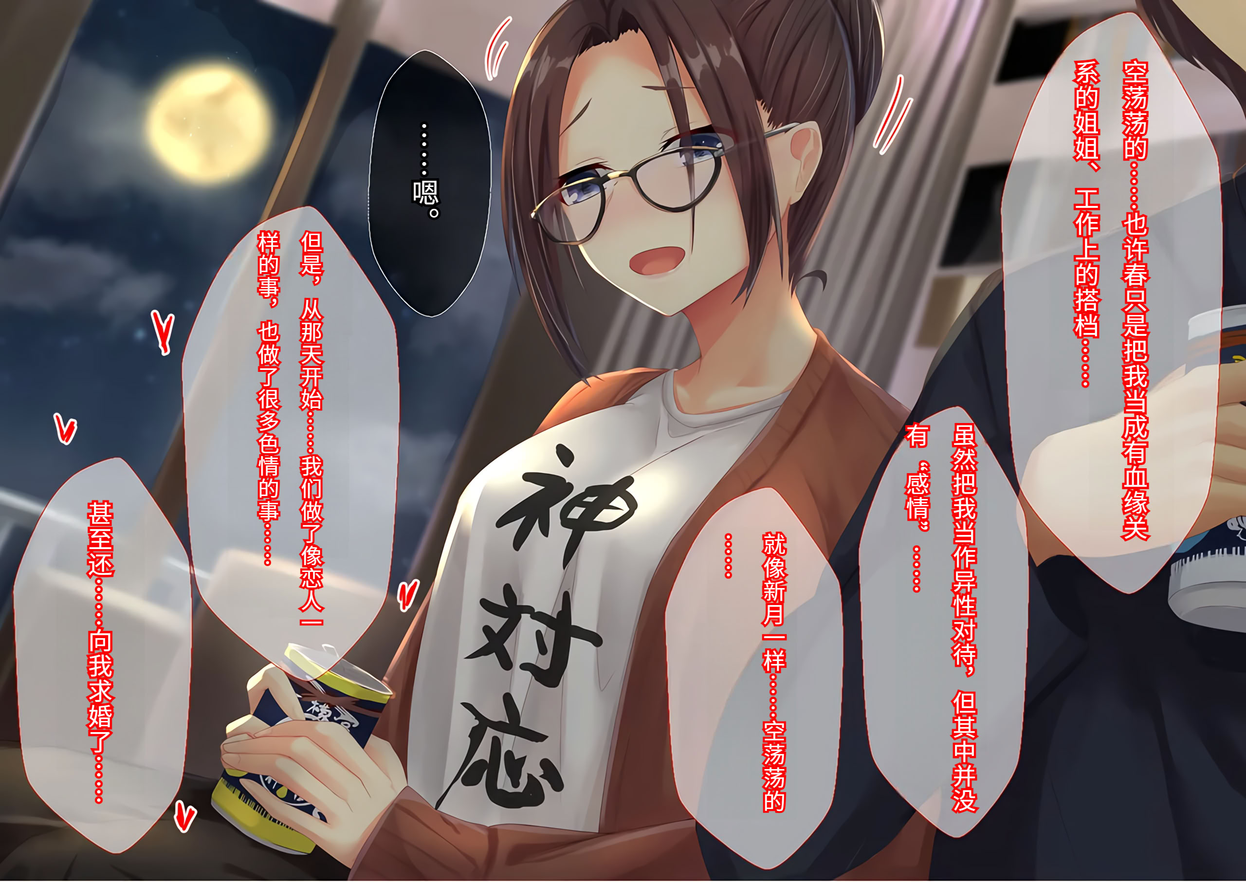 [日本漫画] [せびれ] 美人で少しヘンな小説家のお姉ちゃんと家でめちゃくちゃえっちする話 单本,巨乳大奶,露出,全彩,大阴茎#[27P]-17