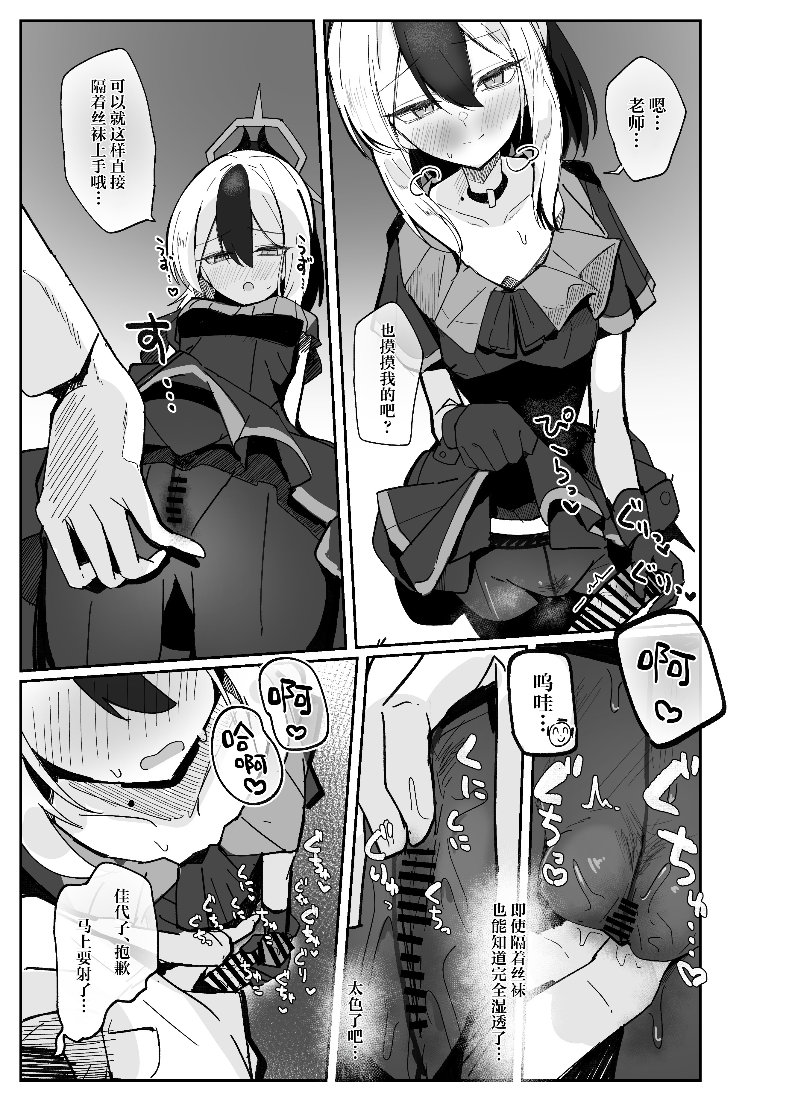 [日本漫画] [すりみ屋 (ちくわ丞相)] 誘惑こすちゅーむちぇんじ (ブルーアーカイブ)｜诱惑的换装游戏 单本,巨乳大奶,露出,大阴茎#[20P]-10