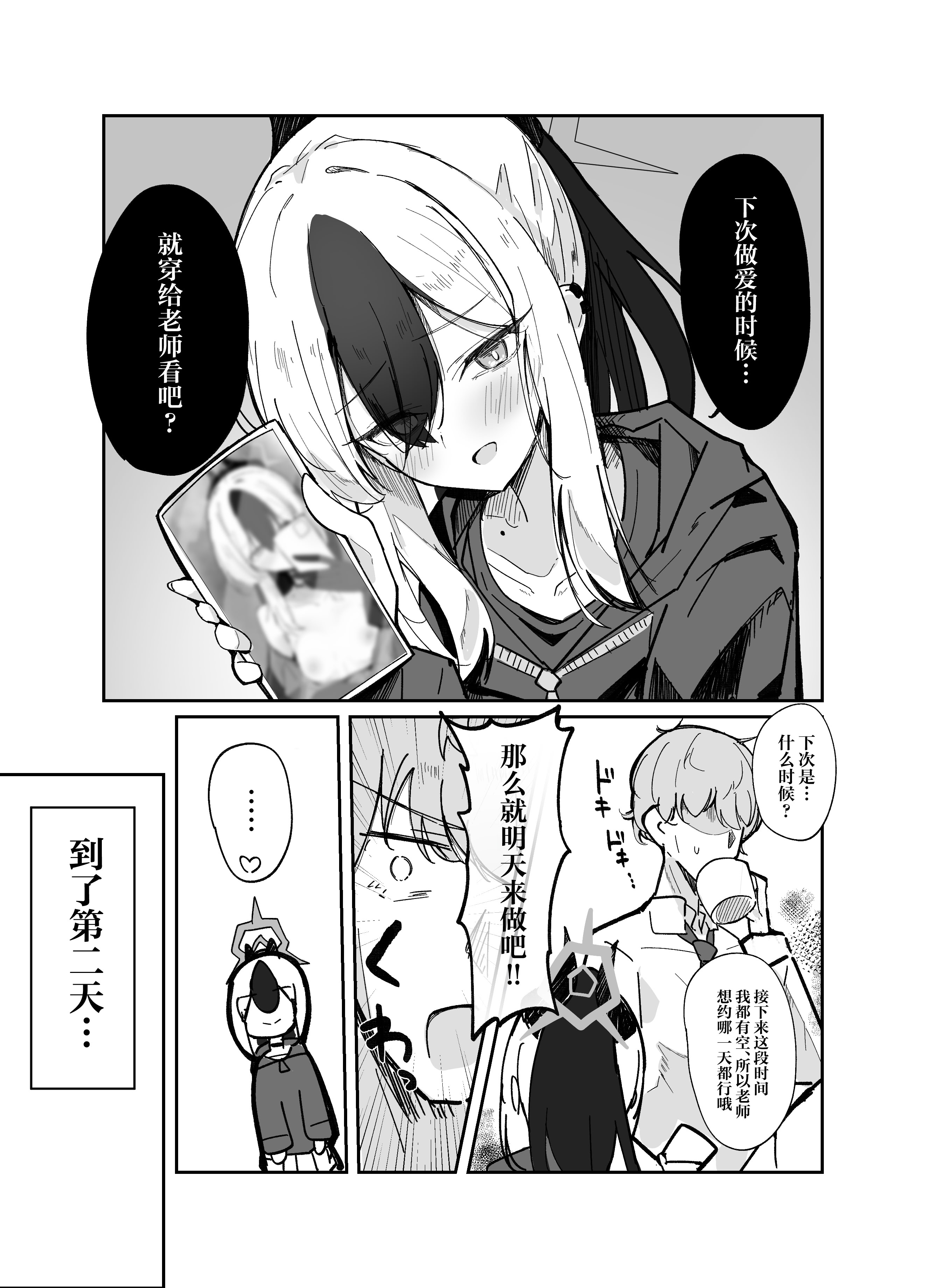 [日本漫画] [すりみ屋 (ちくわ丞相)] 誘惑こすちゅーむちぇんじ (ブルーアーカイブ)｜诱惑的换装游戏 单本,巨乳大奶,露出,大阴茎#[20P]-7