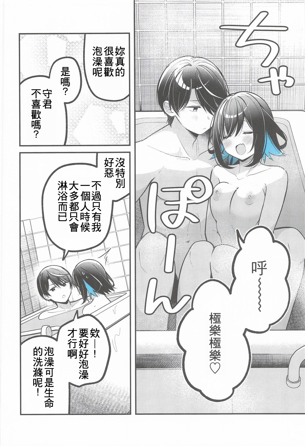 (C106) [e＊haz (春原)] 青に溺れる (16bitセンセーション ANOTHER LAYER) 5