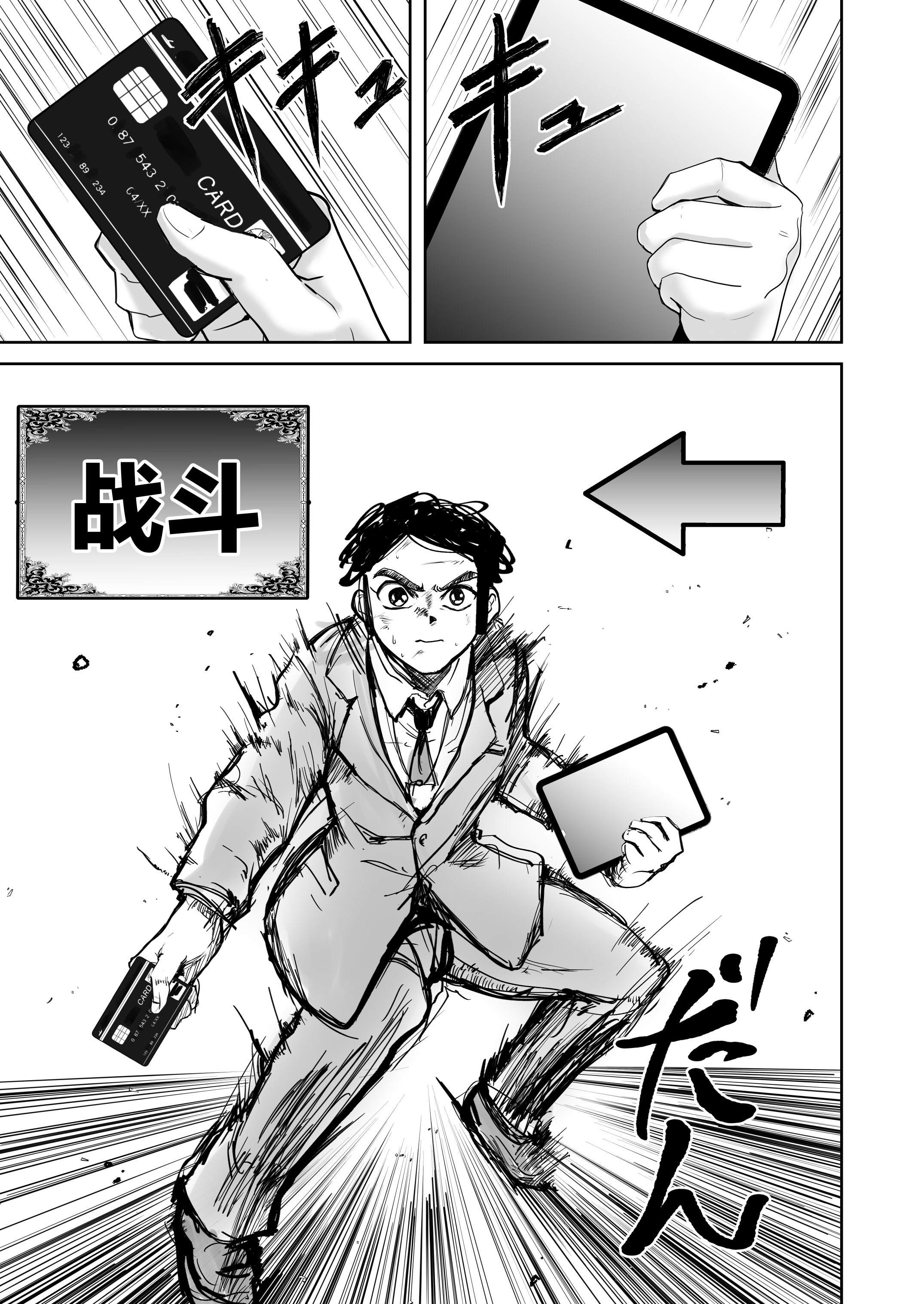 [日本漫画] (C106) [CROSSTAR (GX)] 先生のことが大大大大大好きな100人の生徒から逃げ切れ (ブルーアーカイブ) 单本,巨乳大奶,露出,大阴茎#[26P]-10