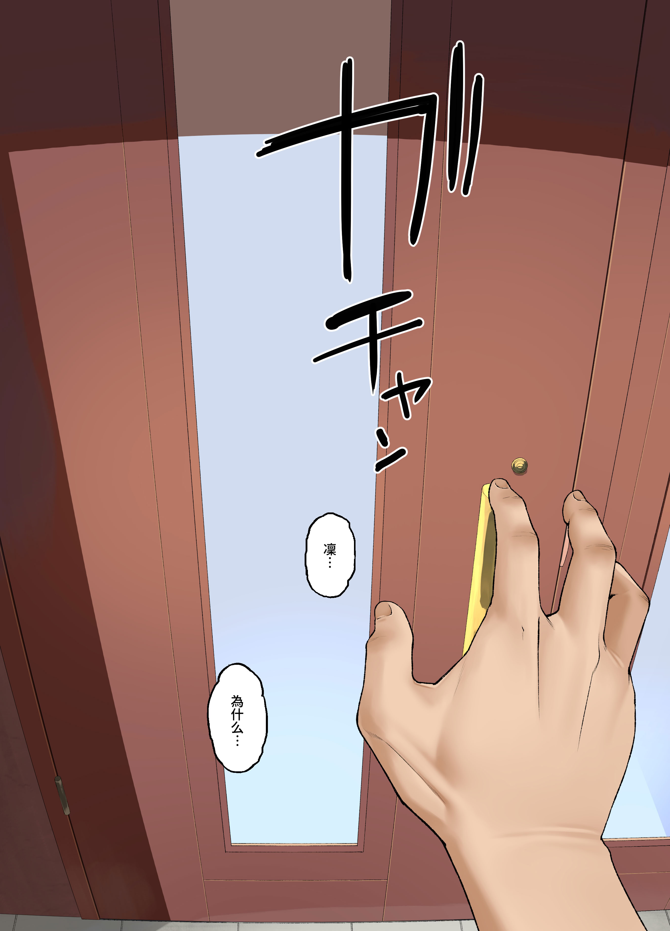 [Small Marron (アサクラククリ)] ホームステイ中の黒人チンポに彼女がメス堕ちさせられた話 13