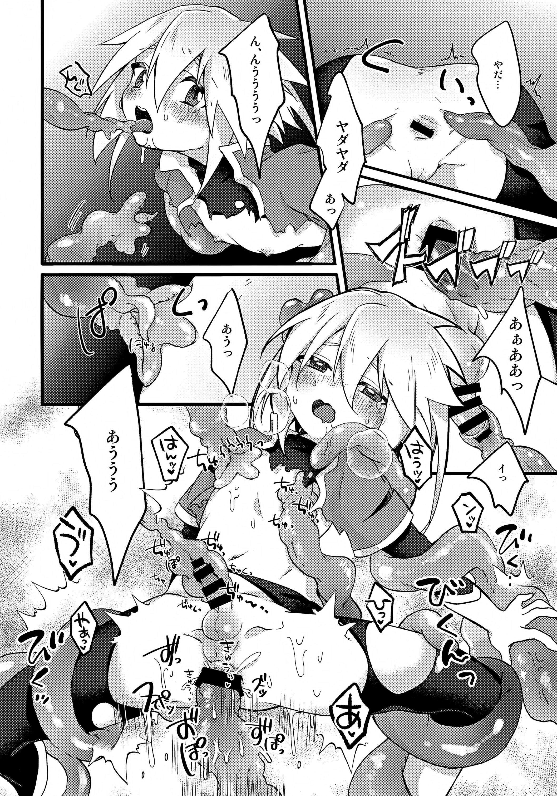 (ショタフェス22) [菓子つき (桃子)] エッチな触手が精気を搾取 (テイルズ オブ シンフォニア) 9