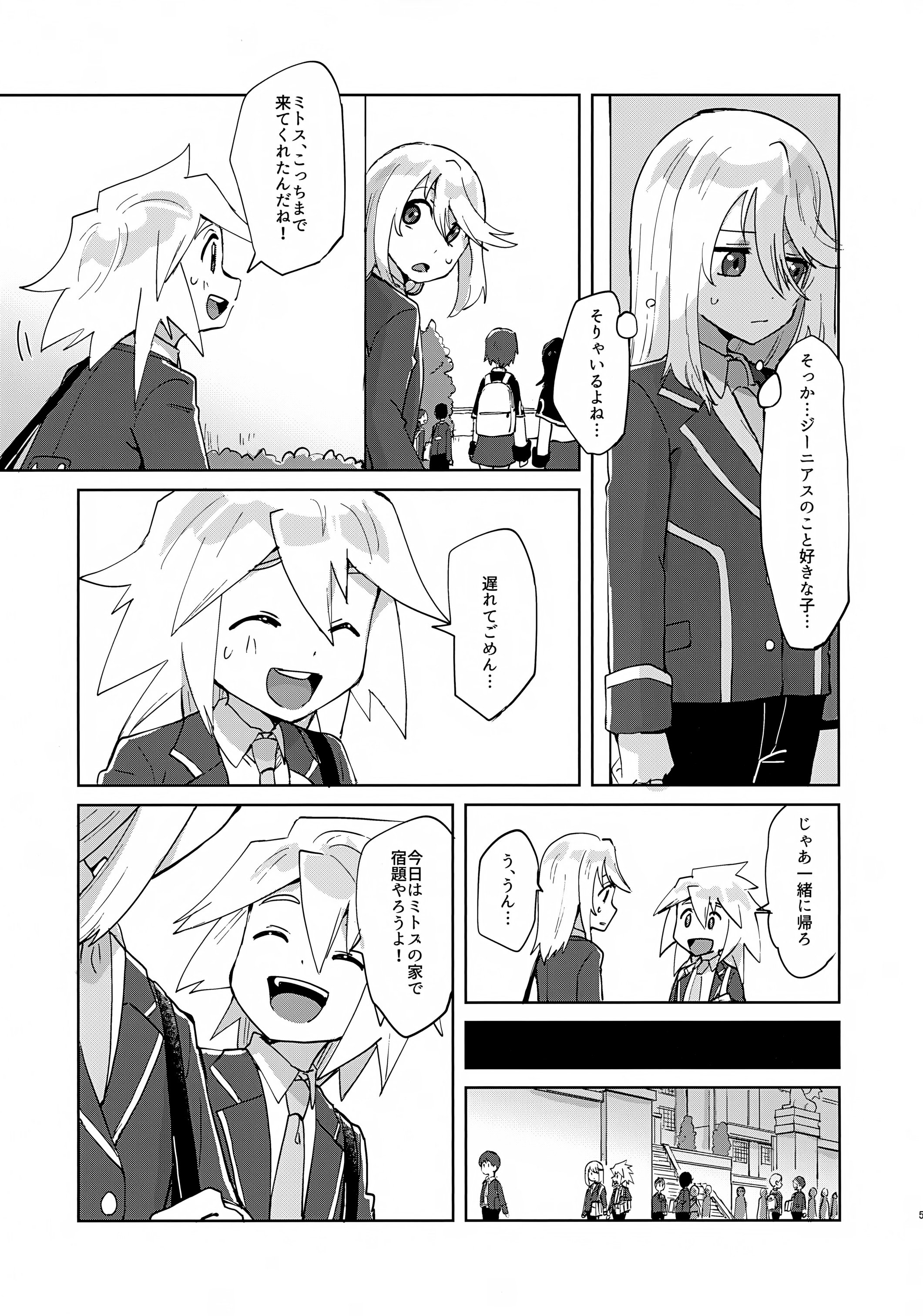 (ショタフェス22) [ユウキリンリン! (お湯)] ヒミツの放課後 (テイルズ オブ シンフォニア) 4