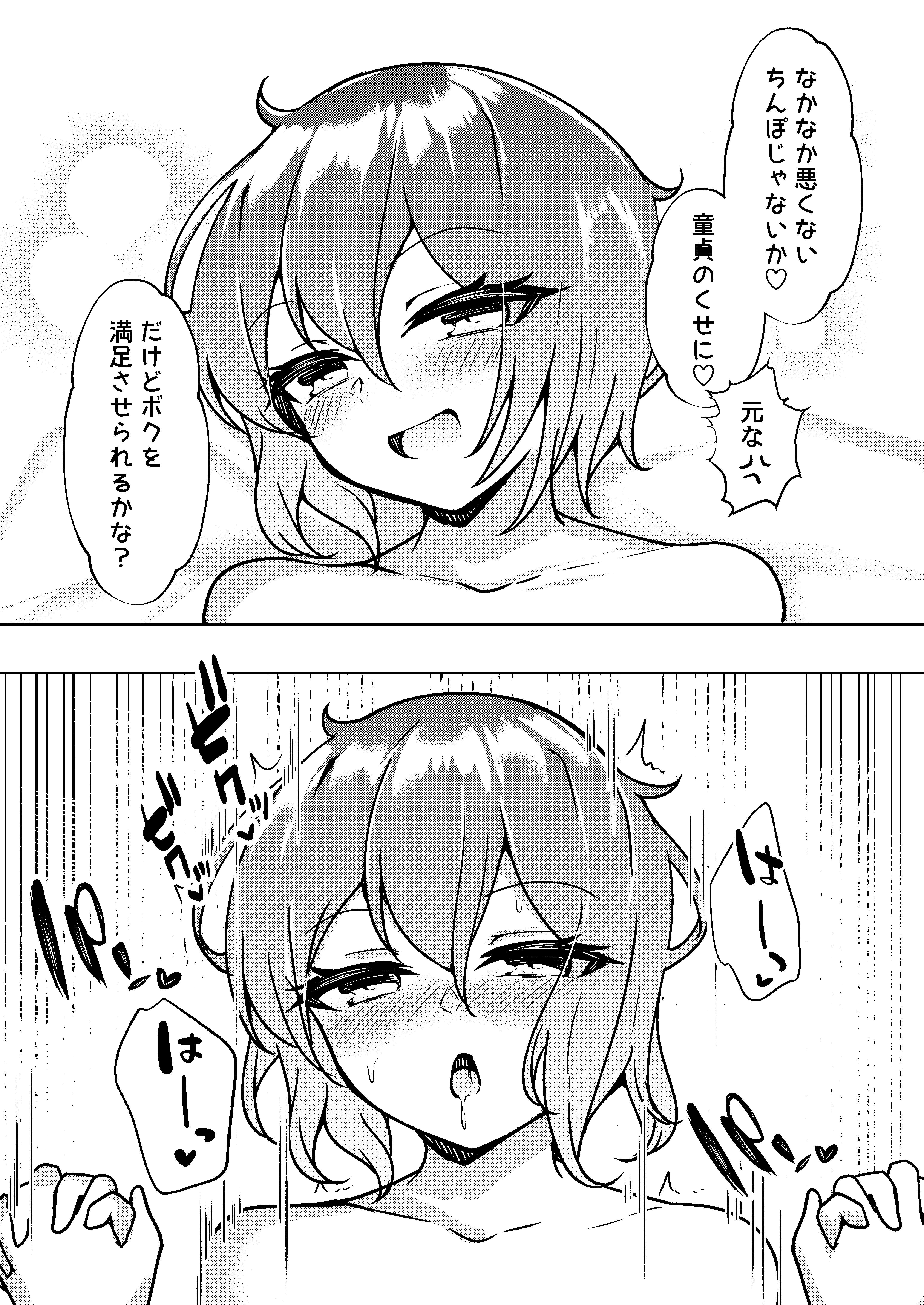 [日本漫画] [桃栗万年]爆乳TS！親友の童貞を奪ったら受精した話 单本,调教,巨乳大奶,OL,单女,单男#[27P]-12
