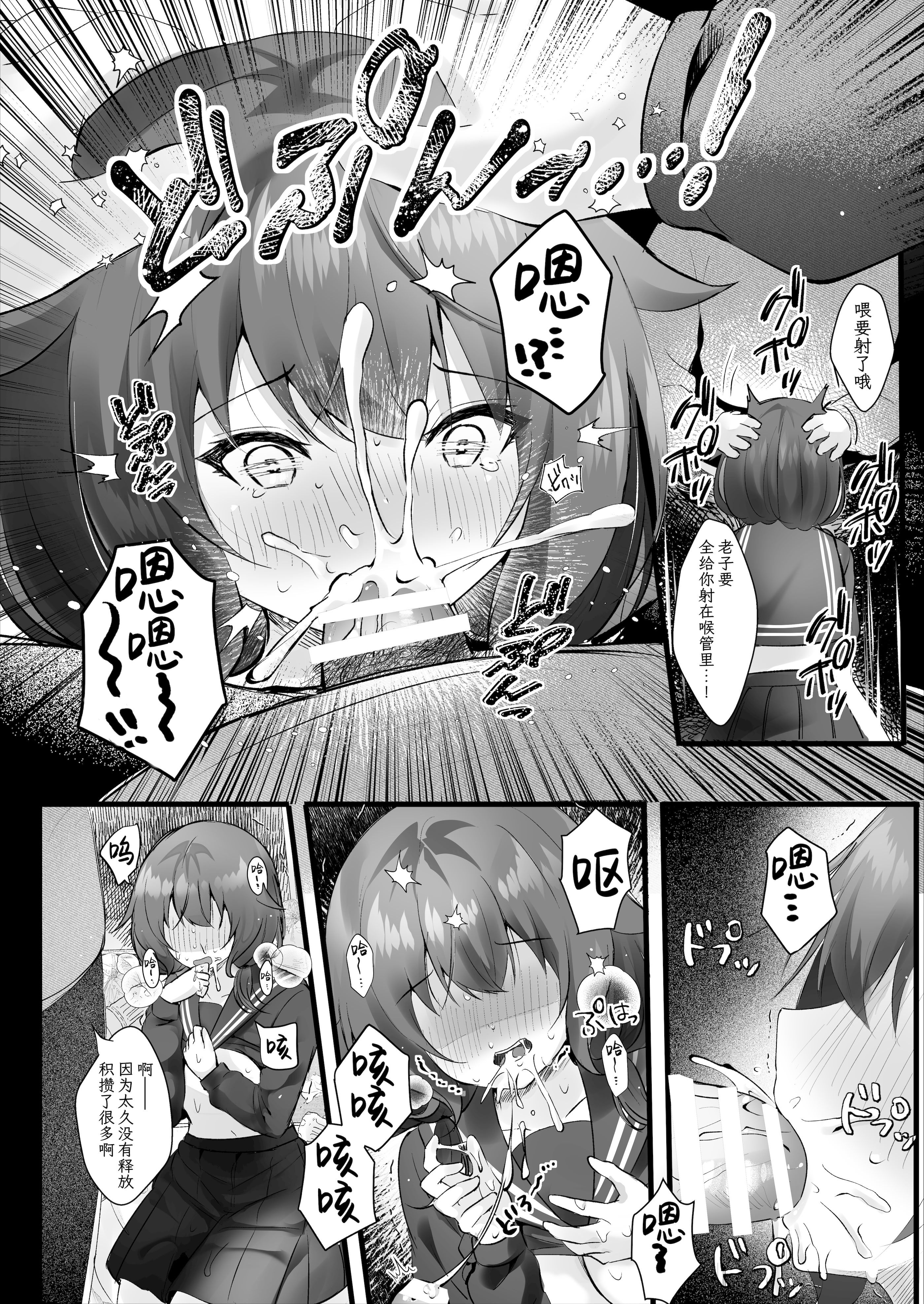 [日本漫画] [ろこまに (真夏)] 幼馴染なんだから俺のこと好きに決まってる｜我们可是青梅竹马所以那家伙绝对喜欢我 单本,高潮潮吹,萝莉,单女,女学生制服,丝袜#[34P]-10