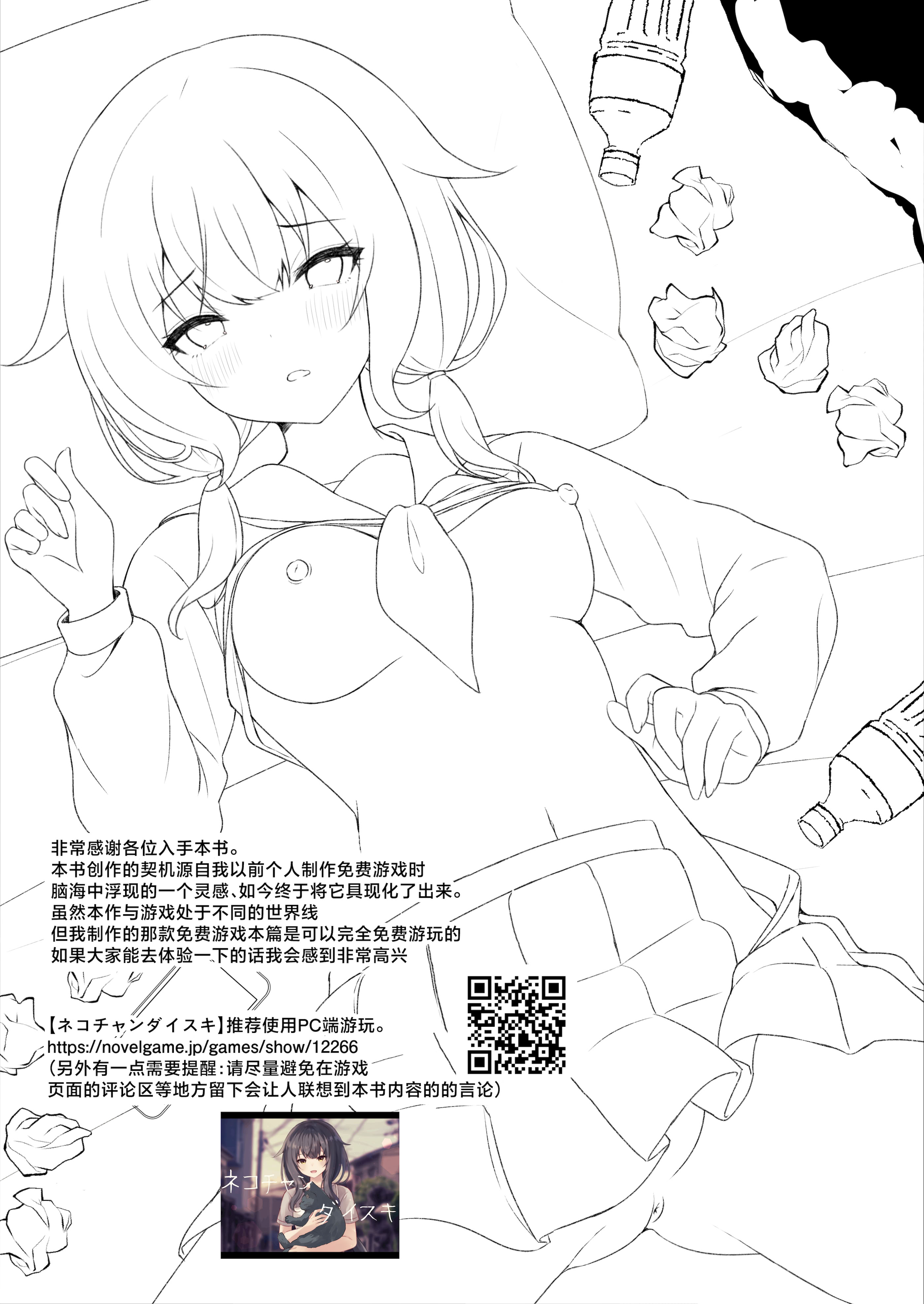[日本漫画] [ろこまに (真夏)] 幼馴染なんだから俺のこと好きに決まってる｜我们可是青梅竹马所以那家伙绝对喜欢我 单本,高潮潮吹,萝莉,单女,女学生制服,丝袜#[34P]-33