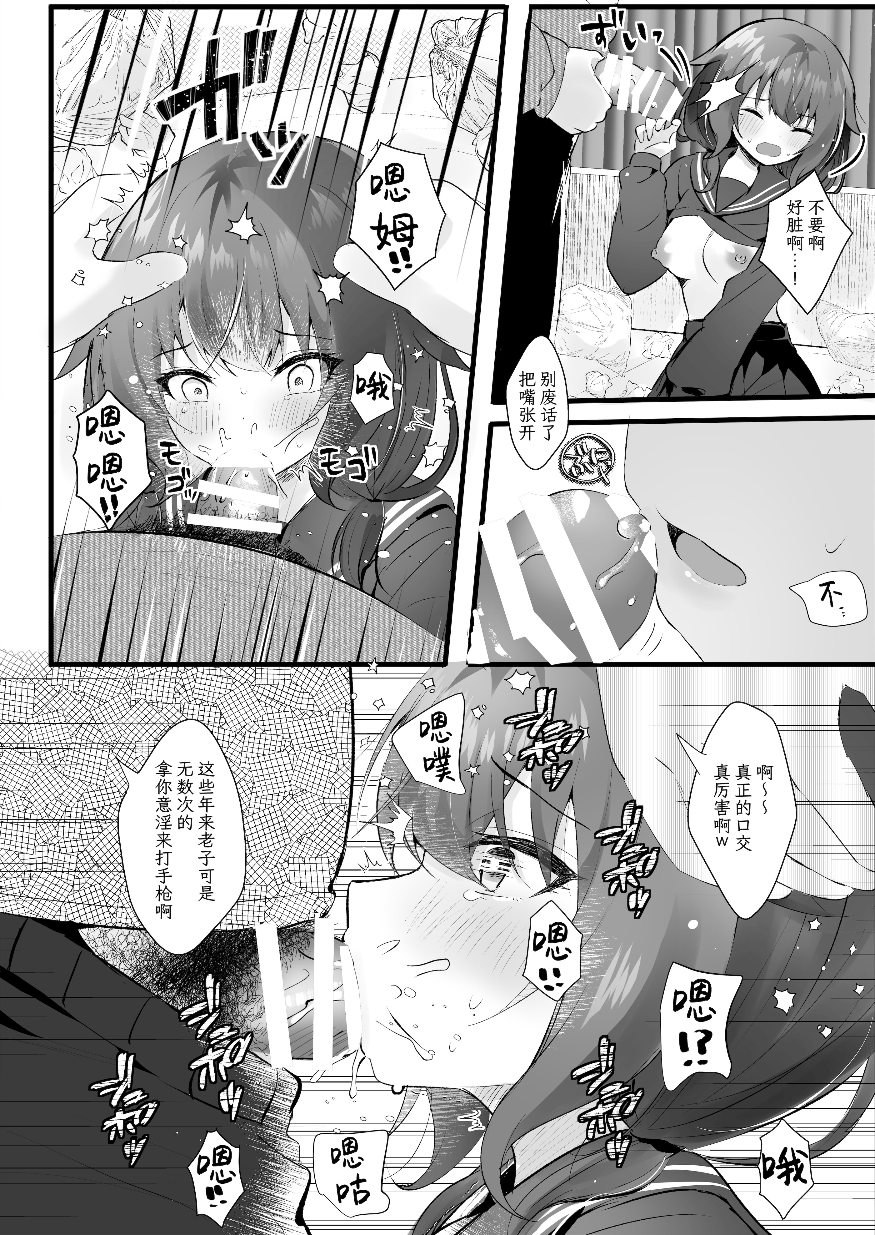 [日本漫画] [ろこまに (真夏)] 幼馴染なんだから俺のこと好きに決まってる｜我们可是青梅竹马所以那家伙绝对喜欢我 单本,高潮潮吹,萝莉,单女,女学生制服,丝袜#[34P]-8