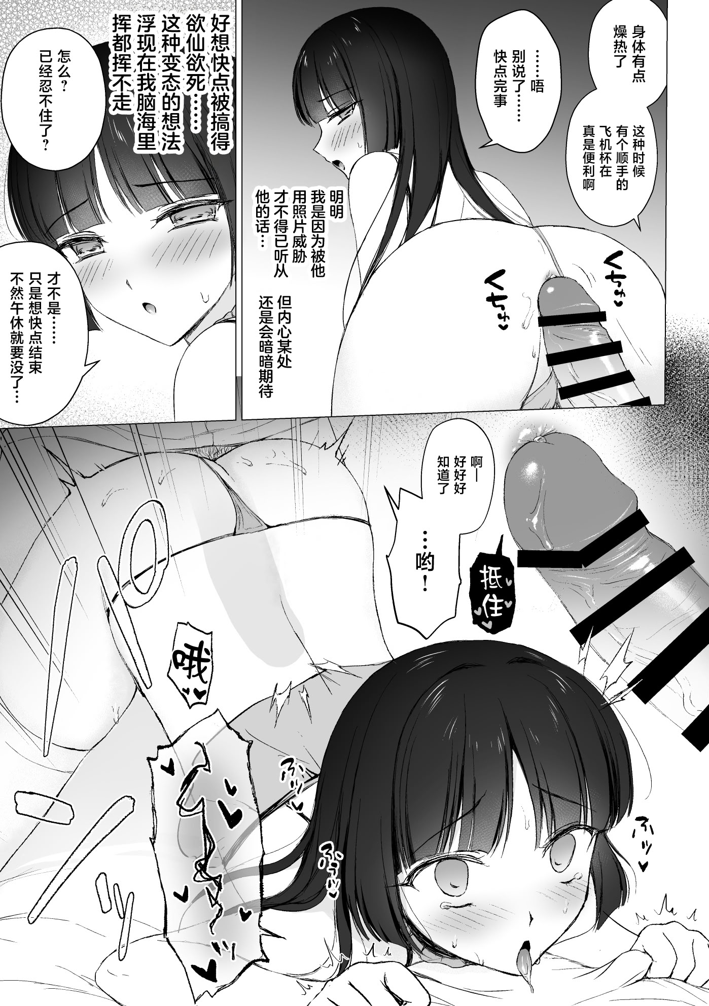 [はごろもどっとねっと (はごろもねっと)] 言いなり♡マジメ委員長 [中国翻訳] 10