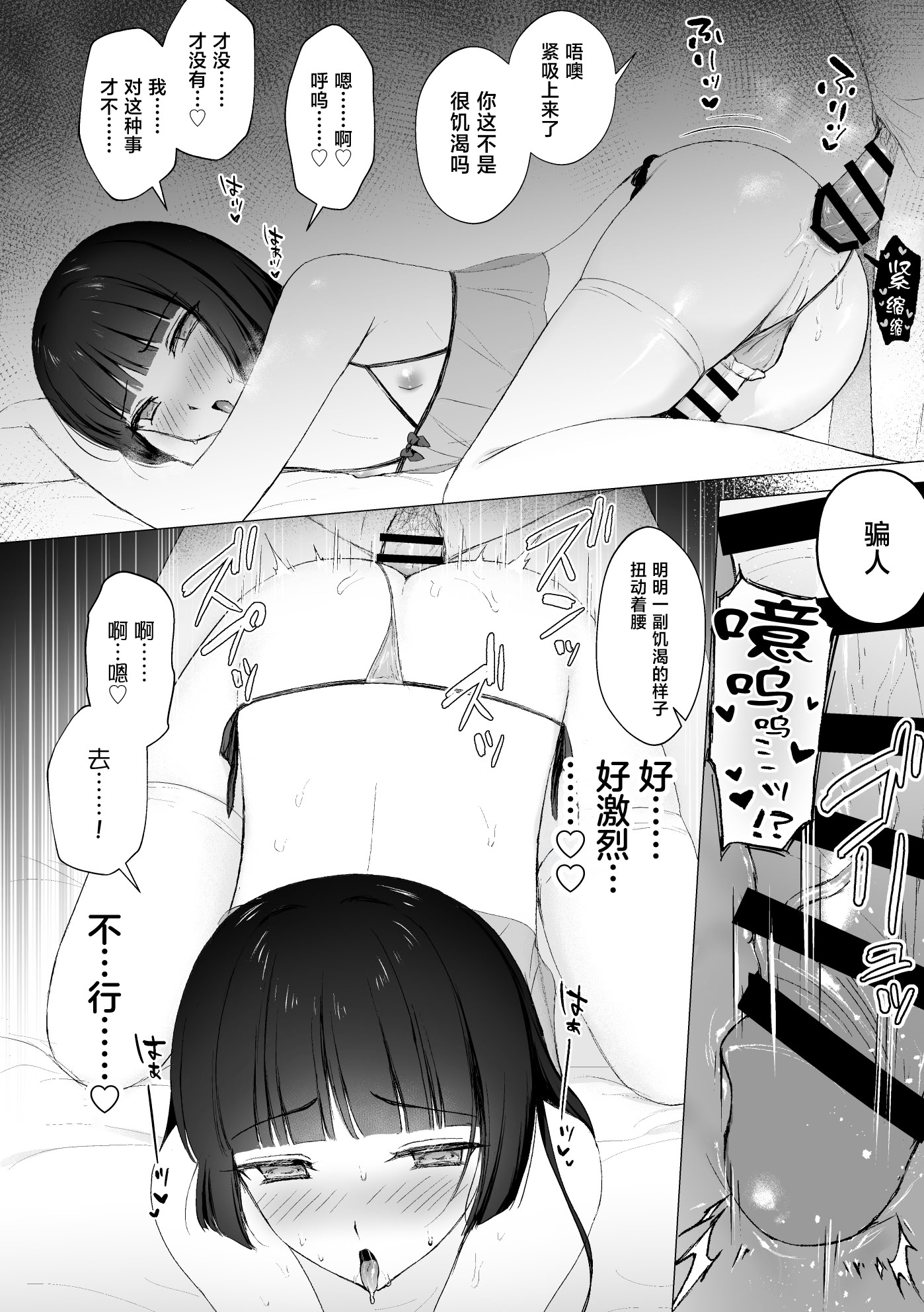 [はごろもどっとねっと (はごろもねっと)] 言いなり♡マジメ委員長 [中国翻訳] 11