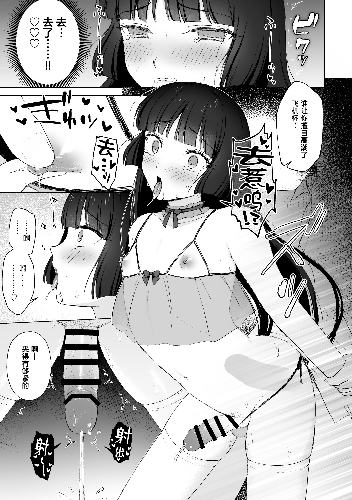 [はごろもどっとねっと (はごろもねっと)] 言いなり♡マジメ委員長 [中国翻訳] 12
