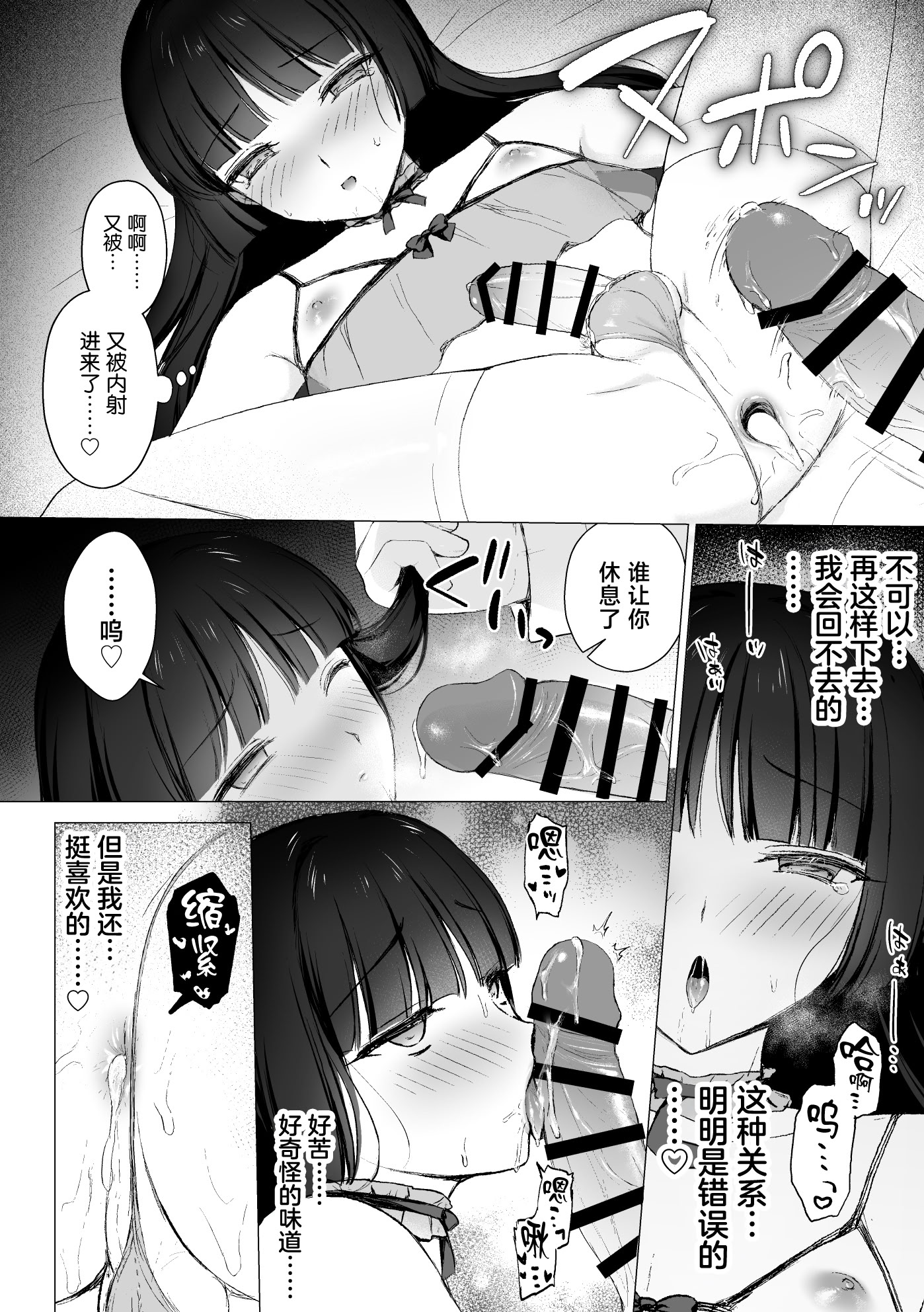 [はごろもどっとねっと (はごろもねっと)] 言いなり♡マジメ委員長 [中国翻訳] 13