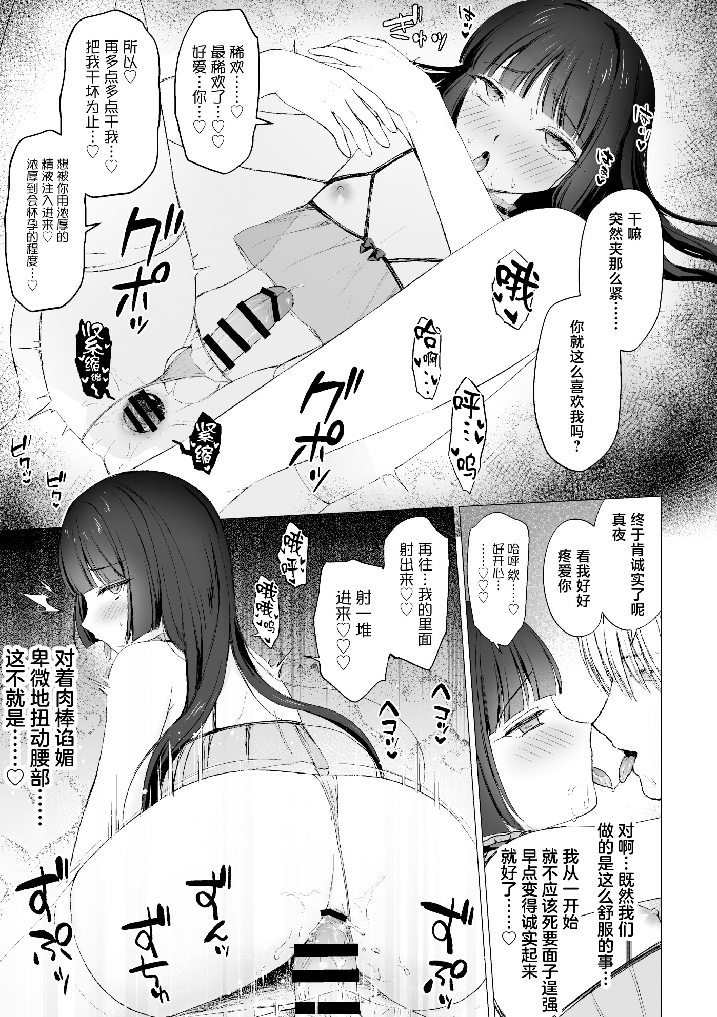 [はごろもどっとねっと (はごろもねっと)] 言いなり♡マジメ委員長 [中国翻訳] 16