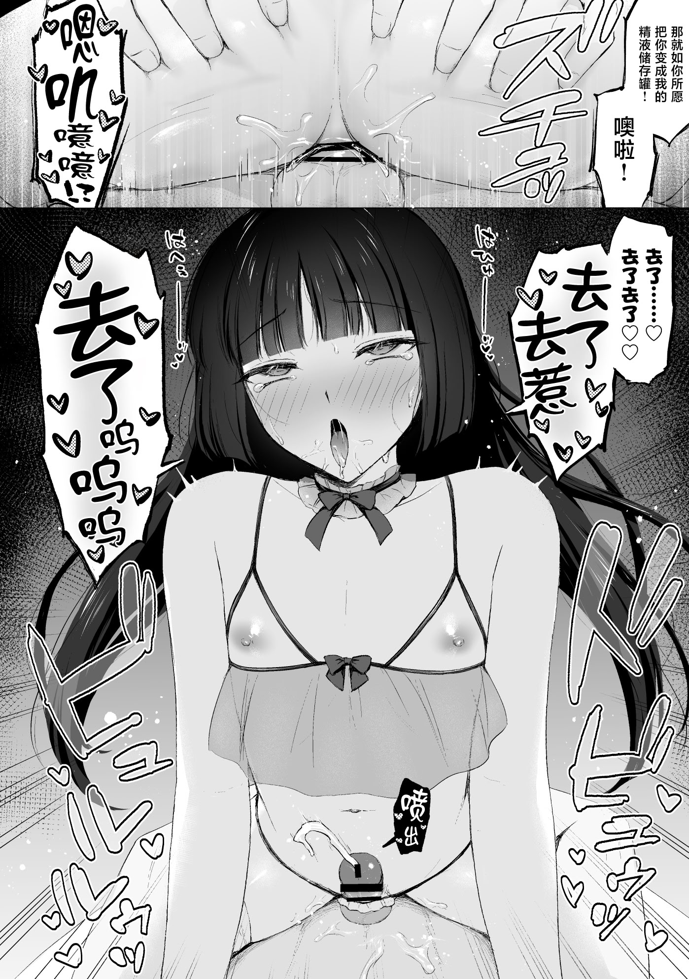 [はごろもどっとねっと (はごろもねっと)] 言いなり♡マジメ委員長 [中国翻訳] 17