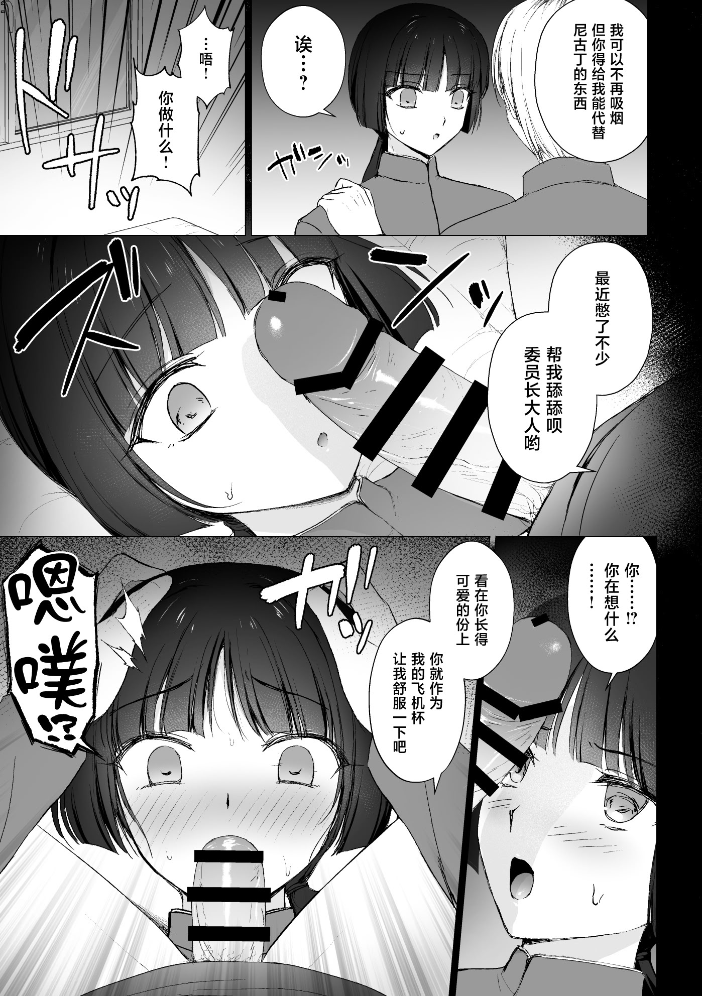 [はごろもどっとねっと (はごろもねっと)] 言いなり♡マジメ委員長 [中国翻訳] 4
