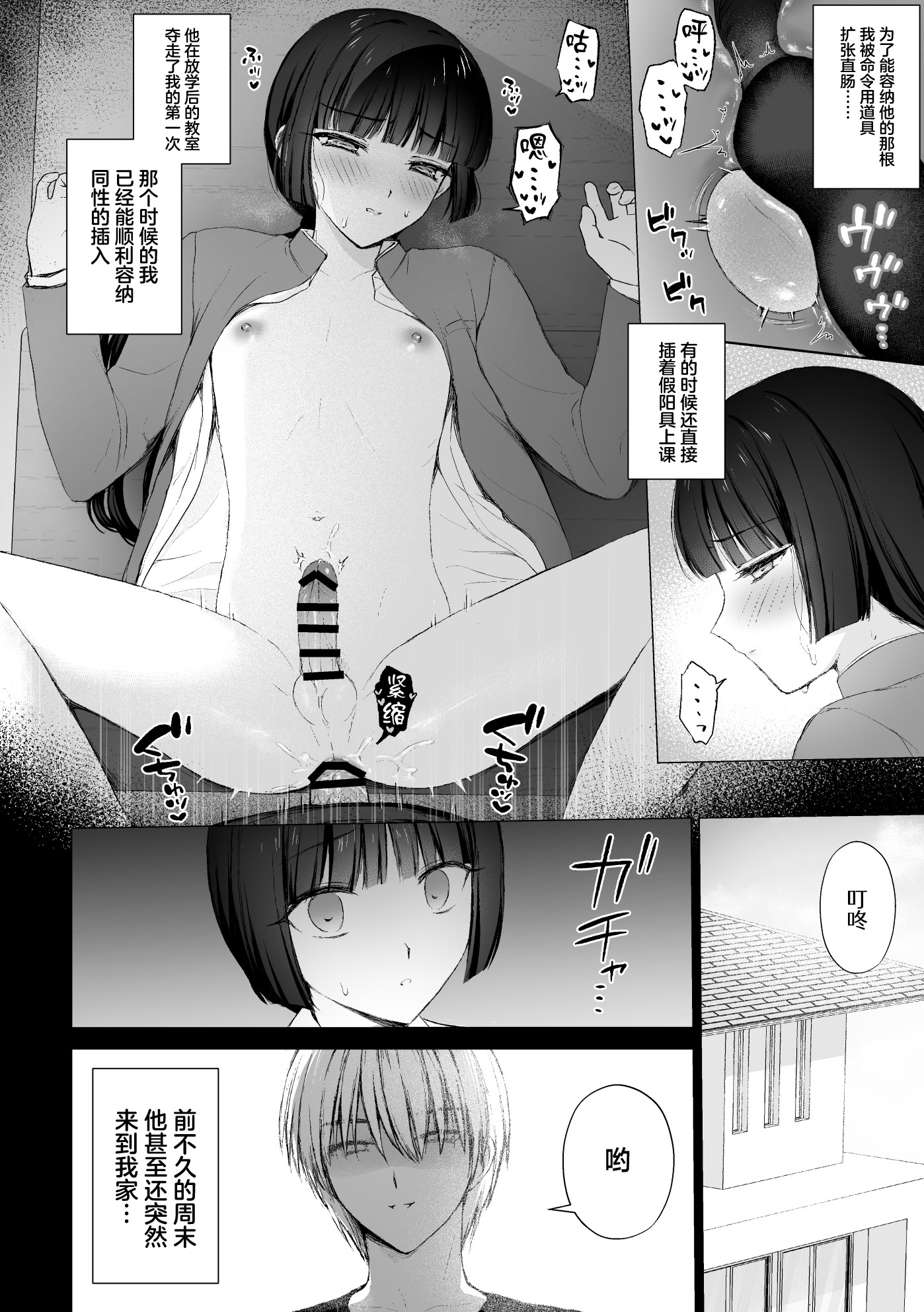 [はごろもどっとねっと (はごろもねっと)] 言いなり♡マジメ委員長 [中国翻訳] 7