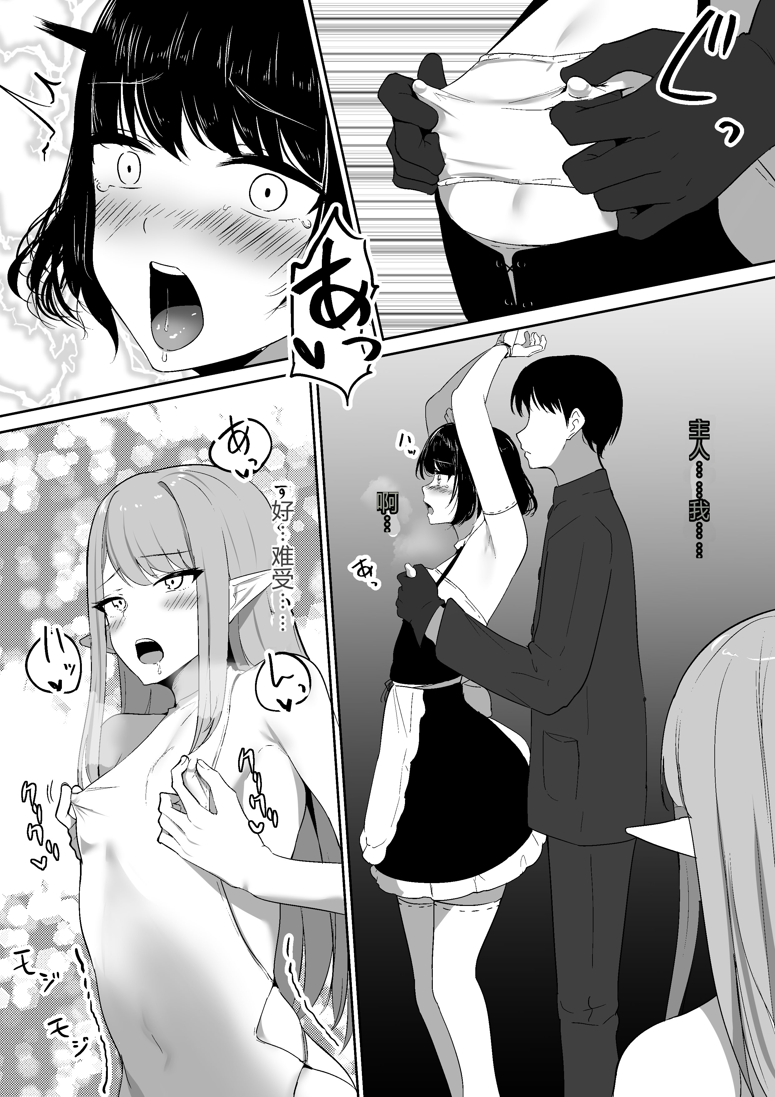 [日本漫画] [しゅらの工房 (しゅら)] ちくおち2 ～盗賊メイド編～ [中国翻訳] 单本,调教,女仆,单女,单男,内射中出#[43P]-20