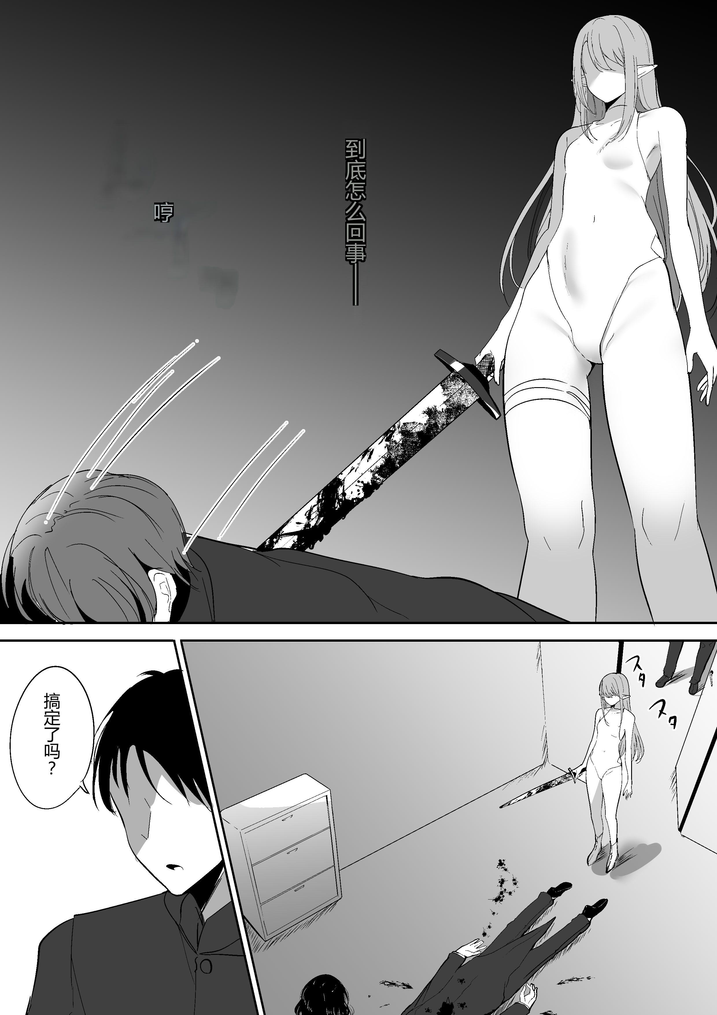 [日本漫画] [しゅらの工房 (しゅら)] ちくおち2 ～盗賊メイド編～ [中国翻訳] 单本,调教,女仆,单女,单男,内射中出#[43P]-6