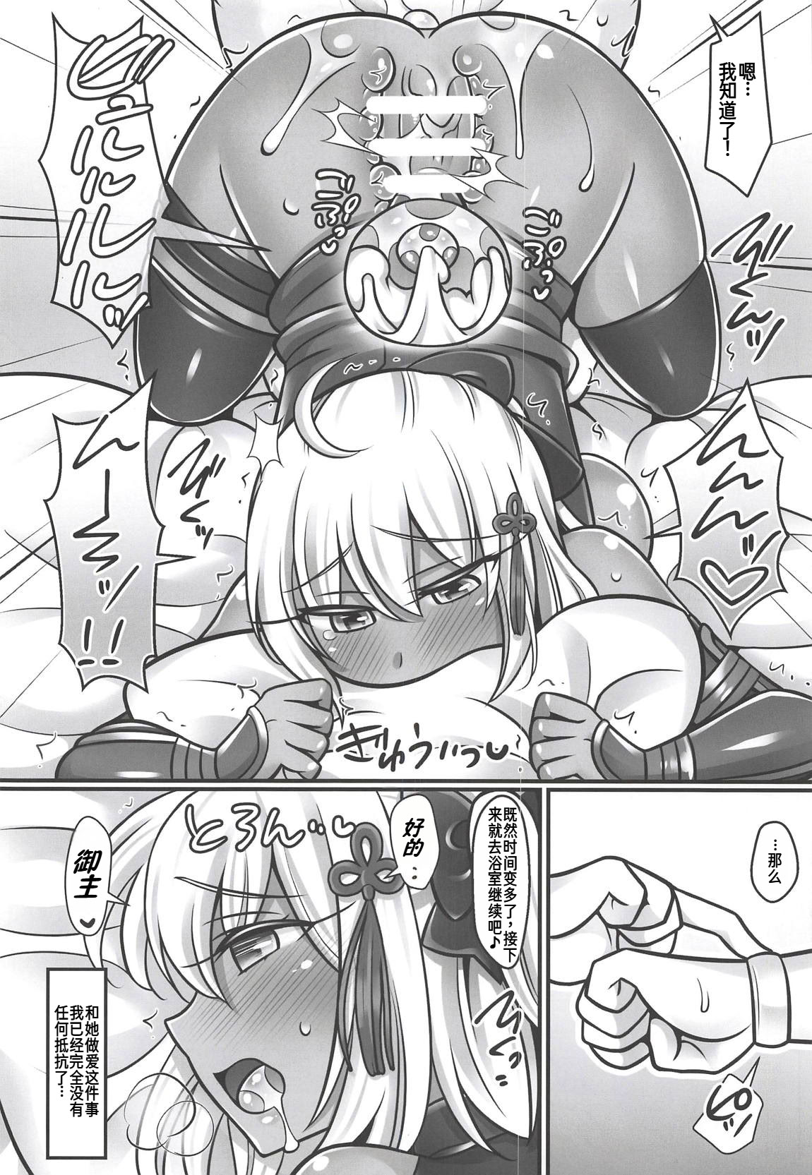 (COMIC1☆14) [麻婆うどん定食 (ヤキソバぱん太郎、ネギトロ子)] 沖田ちゃんラブ (Fate／Grand Order) [廉价汉化组] 15