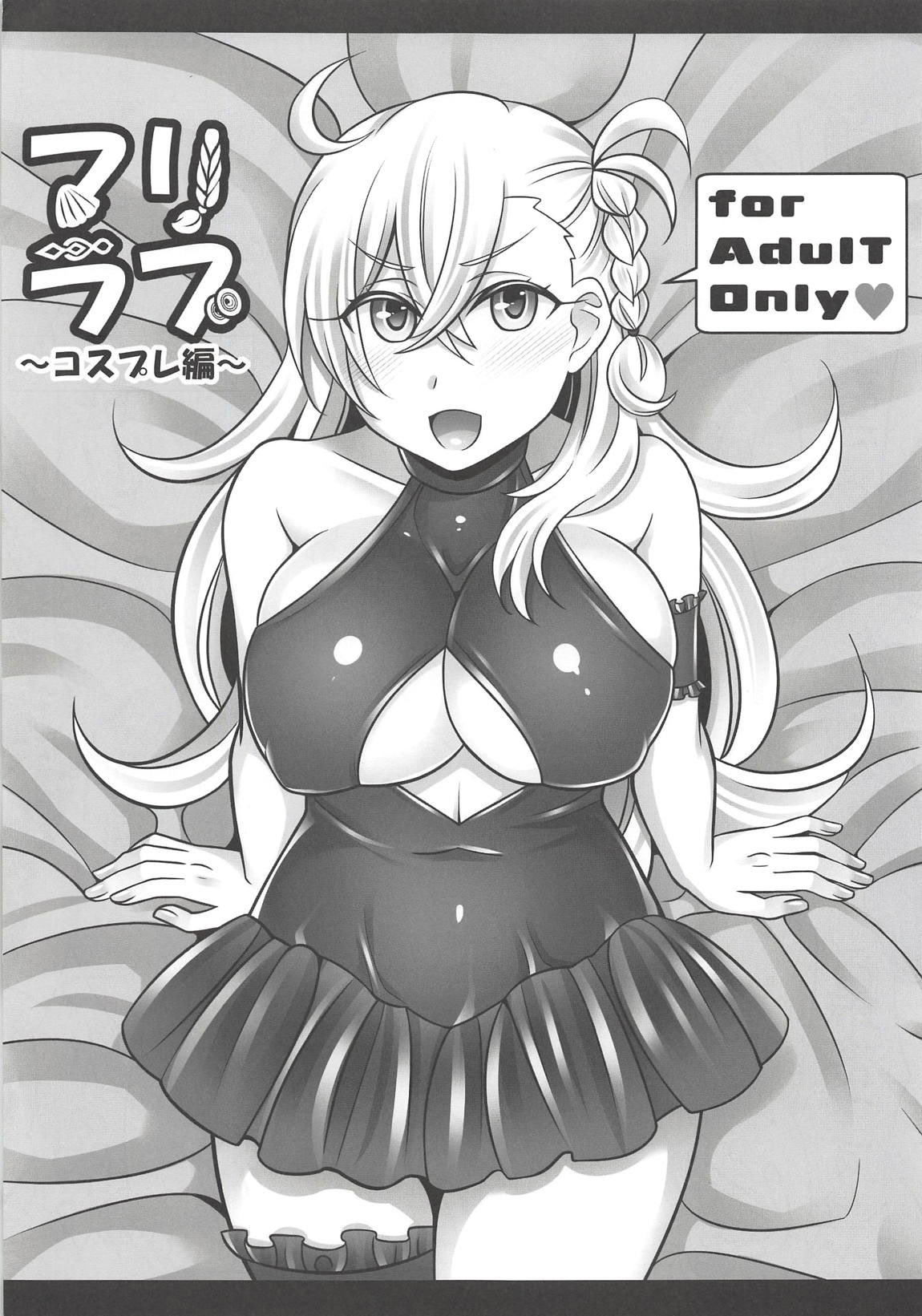 (COMIC1☆14) [麻婆うどん定食 (ヤキソバぱん太郎、ネギトロ子)] 沖田ちゃんラブ (Fate／Grand Order) [廉价汉化组] 22
