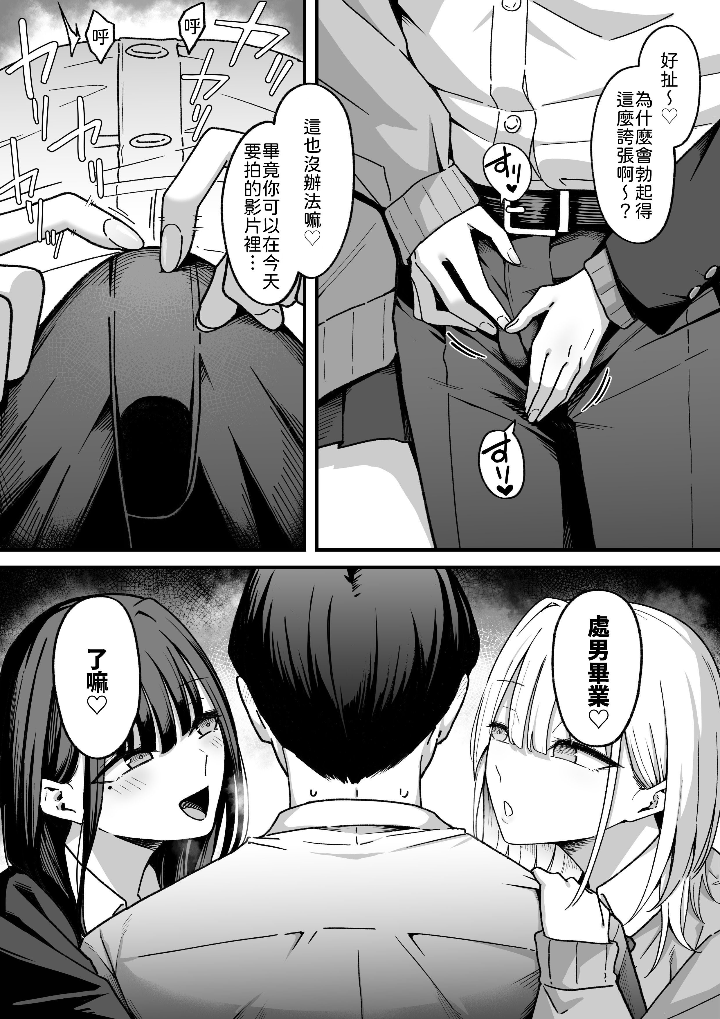 [日本漫画] [しらすどん] 放課後ハメ撮りクラブにようこそ！ 单本,巨乳大奶,露出,大阴茎#[25P]-14