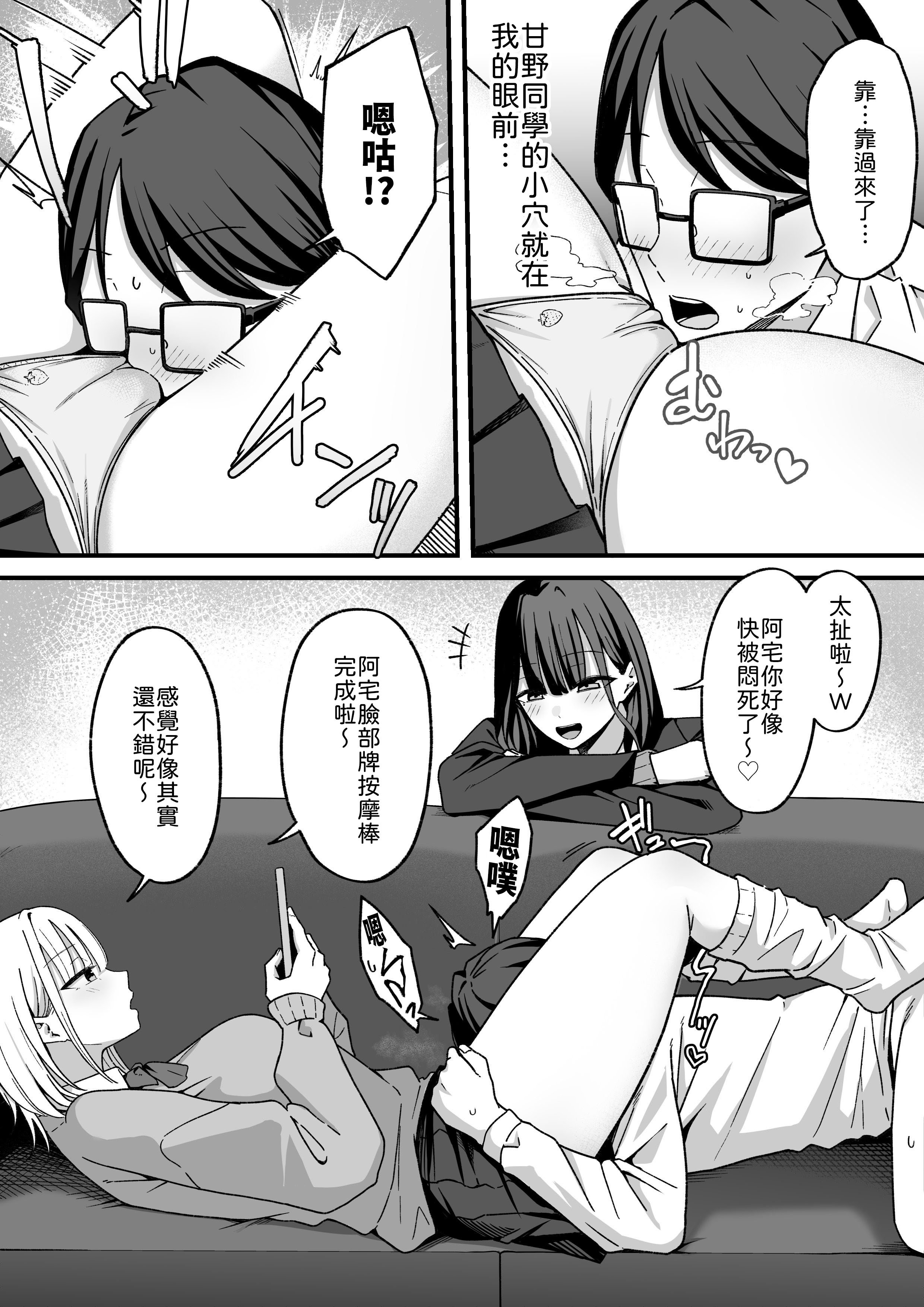[日本漫画] [しらすどん] 放課後ハメ撮りクラブにようこそ！ 单本,巨乳大奶,露出,大阴茎#[25P]-19