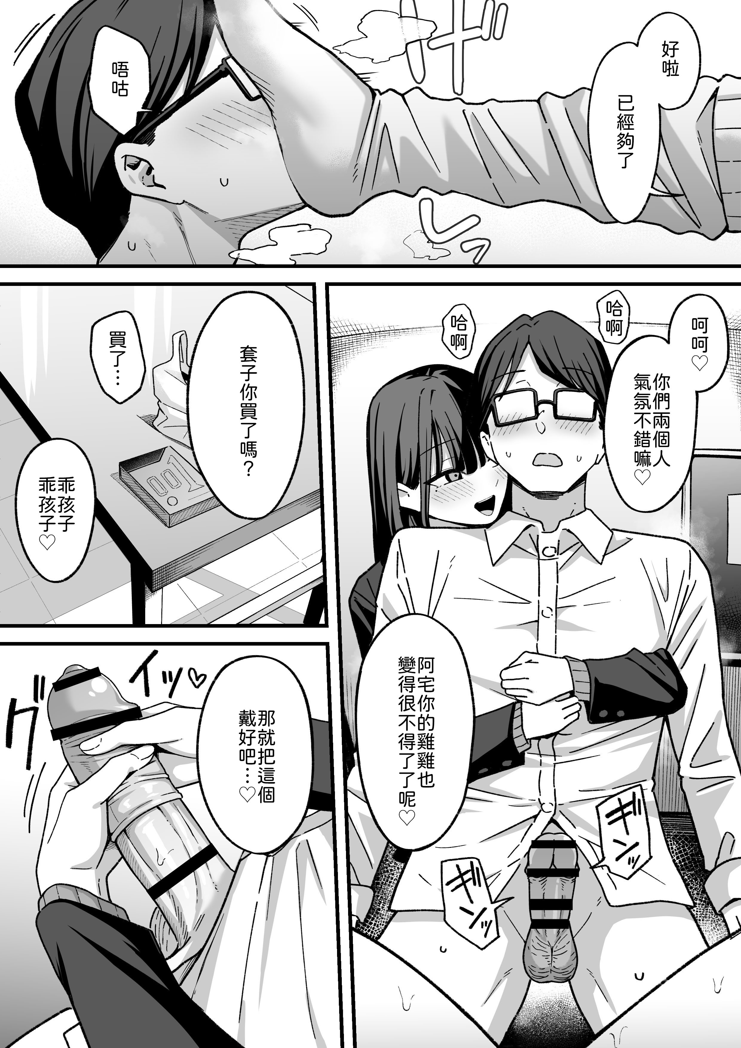 [日本漫画] [しらすどん] 放課後ハメ撮りクラブにようこそ！ 单本,巨乳大奶,露出,大阴茎#[25P]-22