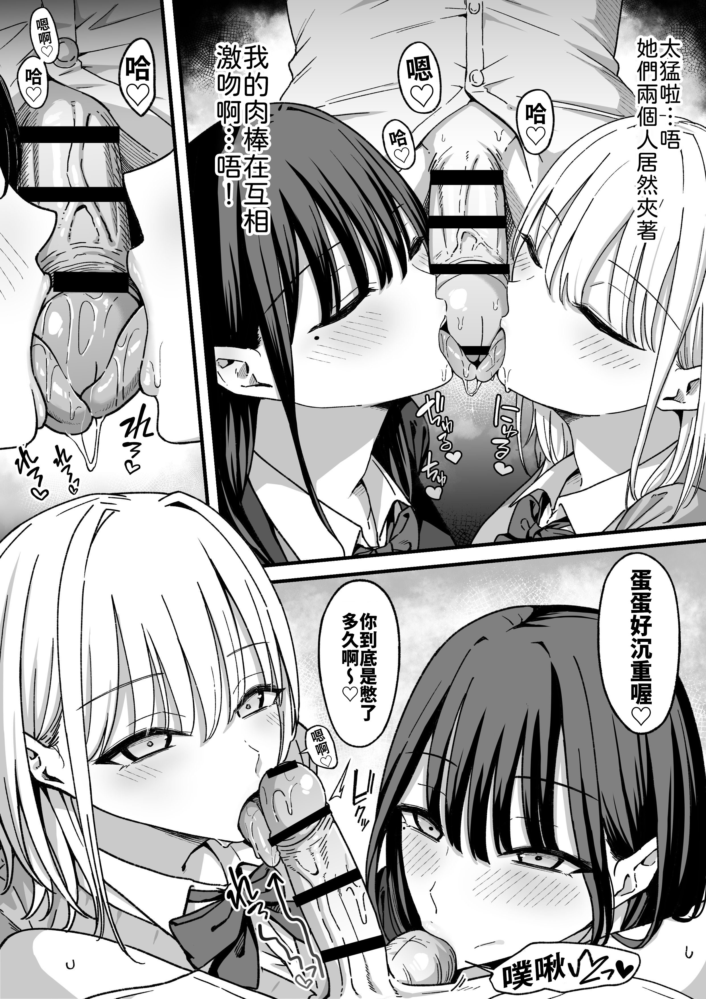 [日本漫画] [しらすどん] 放課後ハメ撮りクラブにようこそ！ 单本,巨乳大奶,露出,大阴茎#[25P]-7