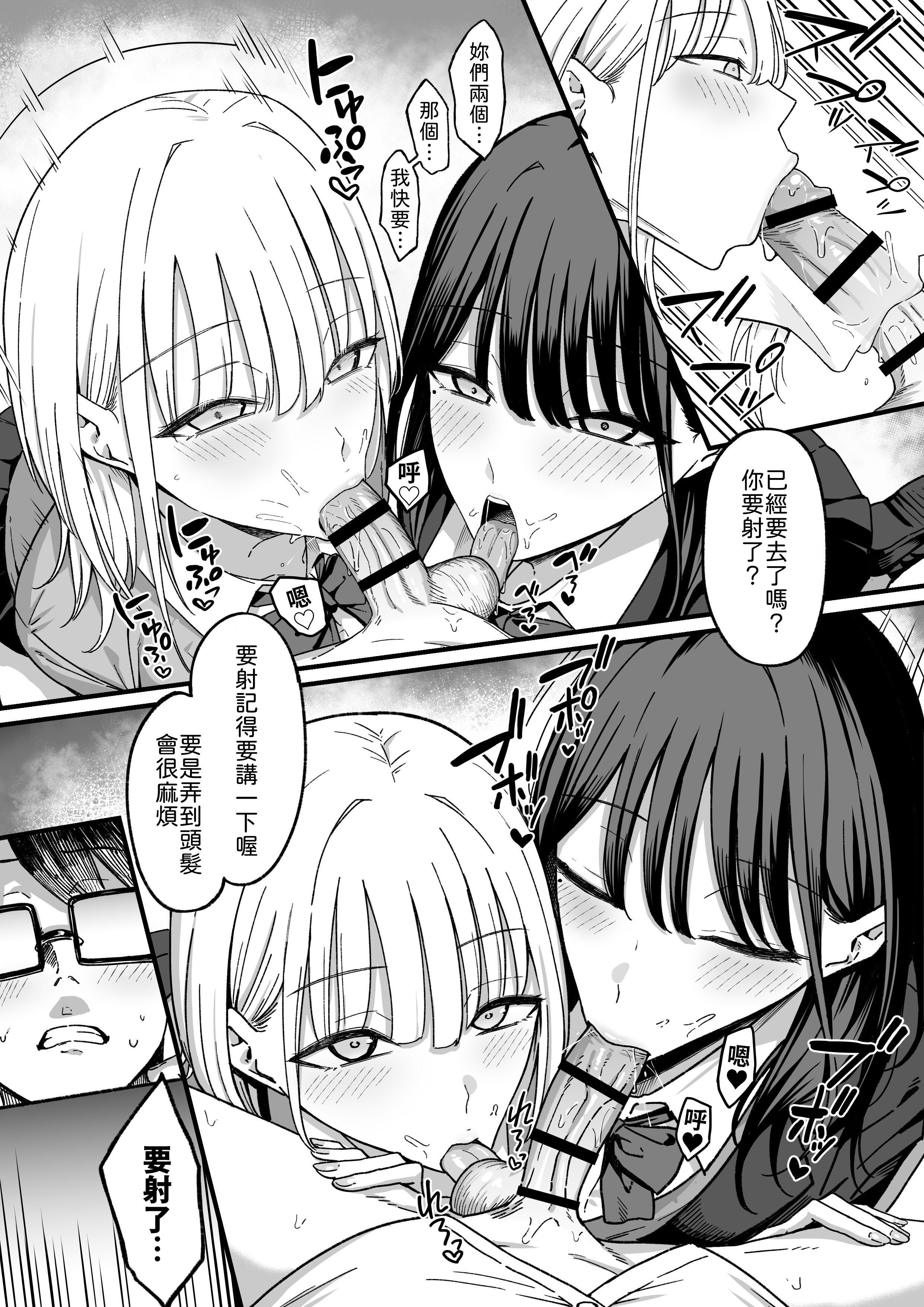 [日本漫画] [しらすどん] 放課後ハメ撮りクラブにようこそ！ 单本,巨乳大奶,露出,大阴茎#[25P]-8
