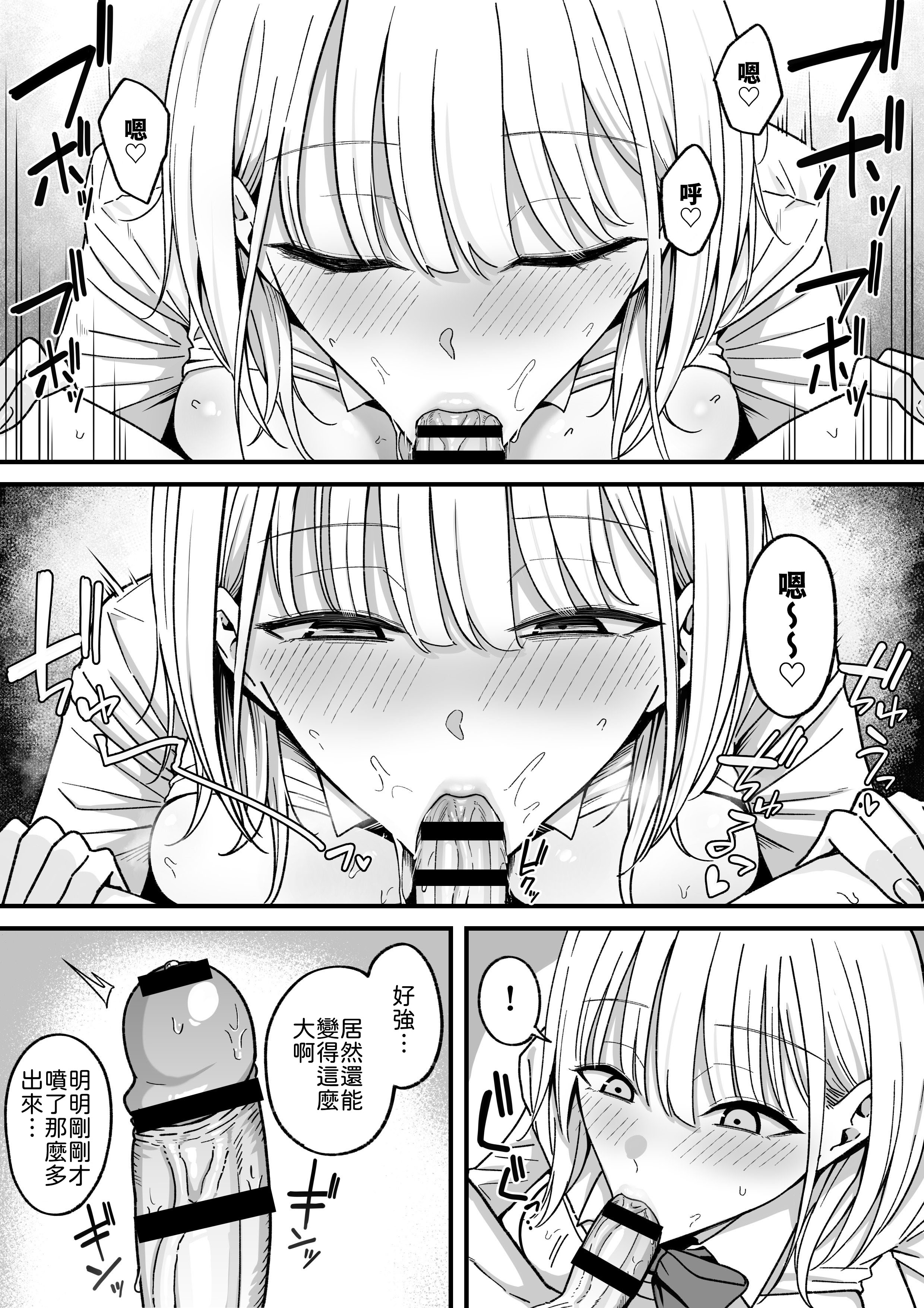 [日本漫画] [しらすどん] 放課後ハメ撮りクラブにようこそ！ 单本,巨乳大奶,露出,大阴茎#[27P]-20